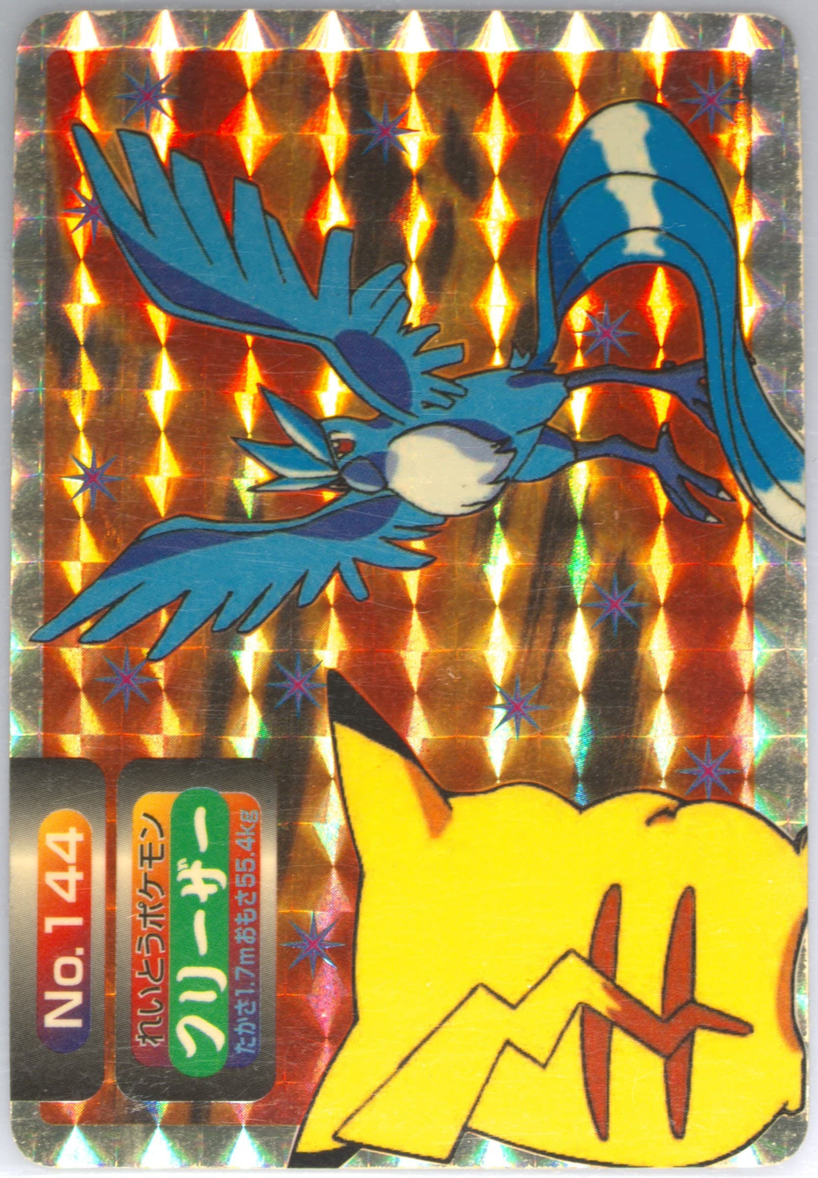 Articuno Prism (144) 1998-99 Pokemon Topsun VS