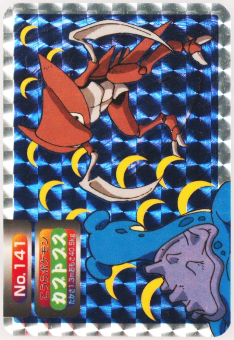 Kabutops Prism (141) 1998-99 Pokemon Topsun VS