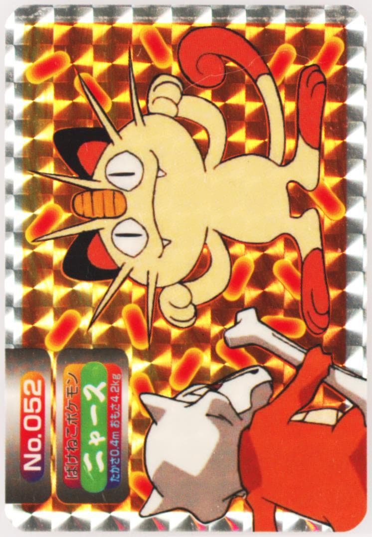 Meowth Prism (052) 1998-99 Pokemon Topsun VS