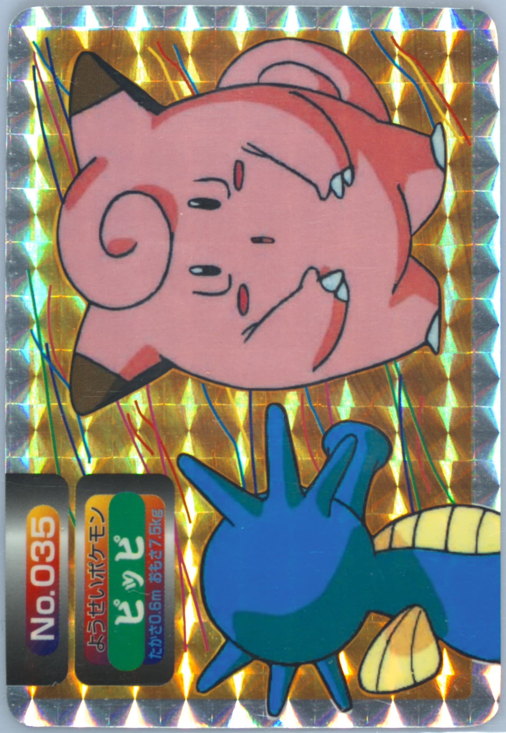 Clefairy Prism (035) 1998-99 Pokemon Topsun VS