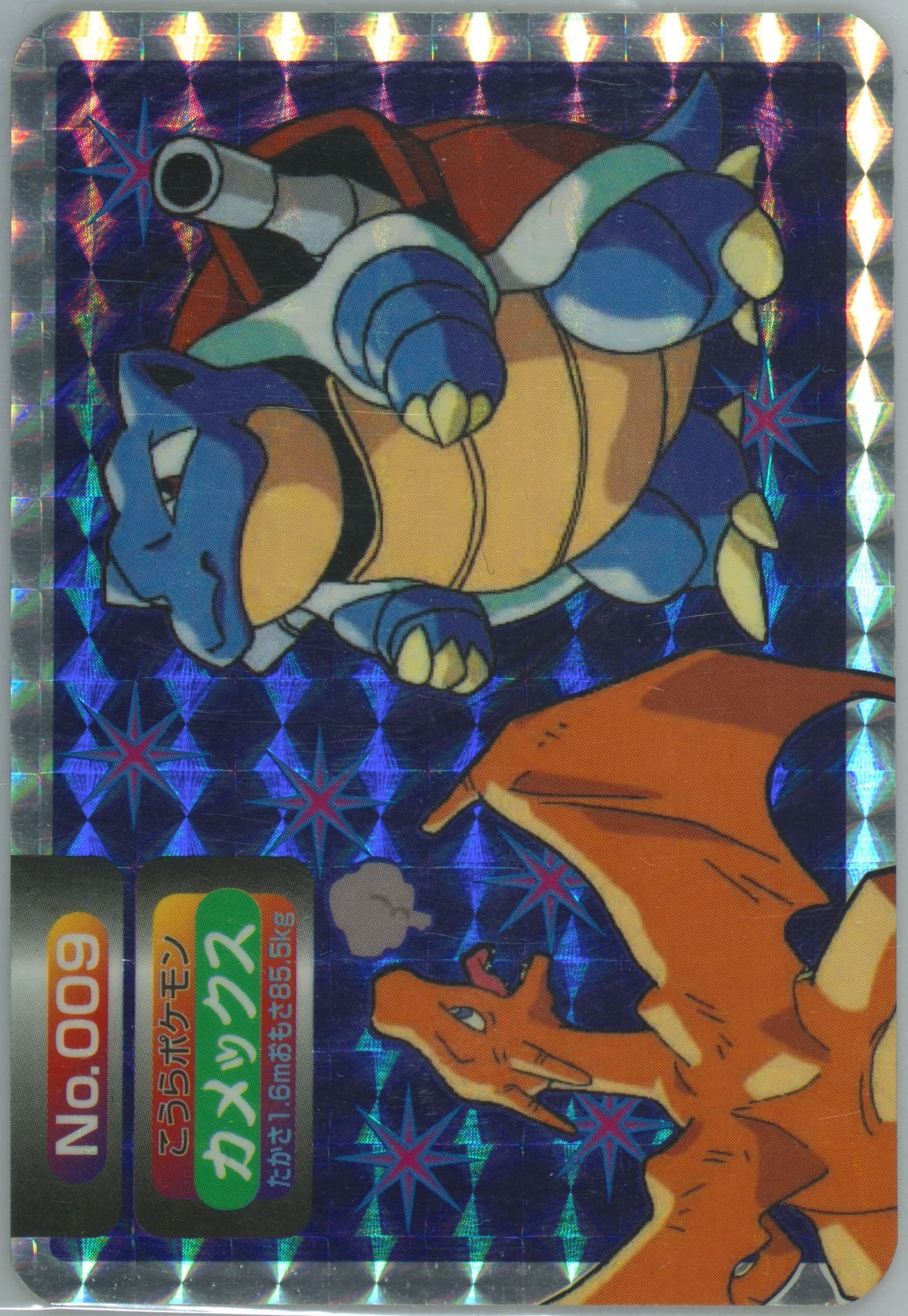 Blastoise Prism (009) 1998-99 Pokemon Topsun VS