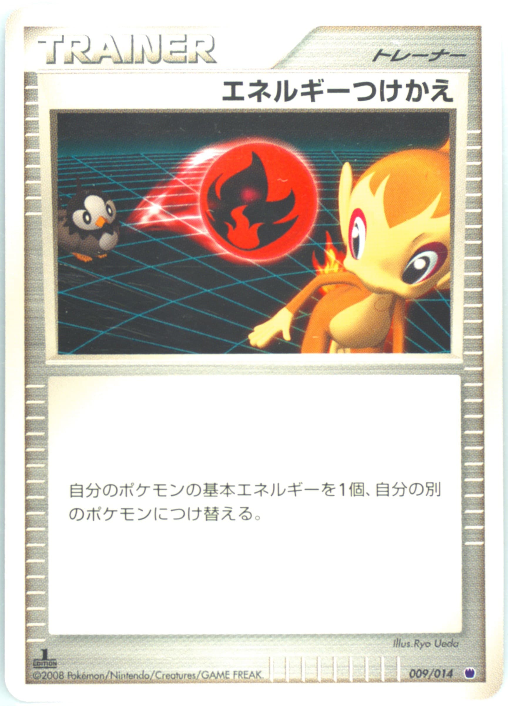 Energy Switch Giratina Half Deck-1st Edition (009) 2008 Pokemon Japanese Giratina vs. Dialga
