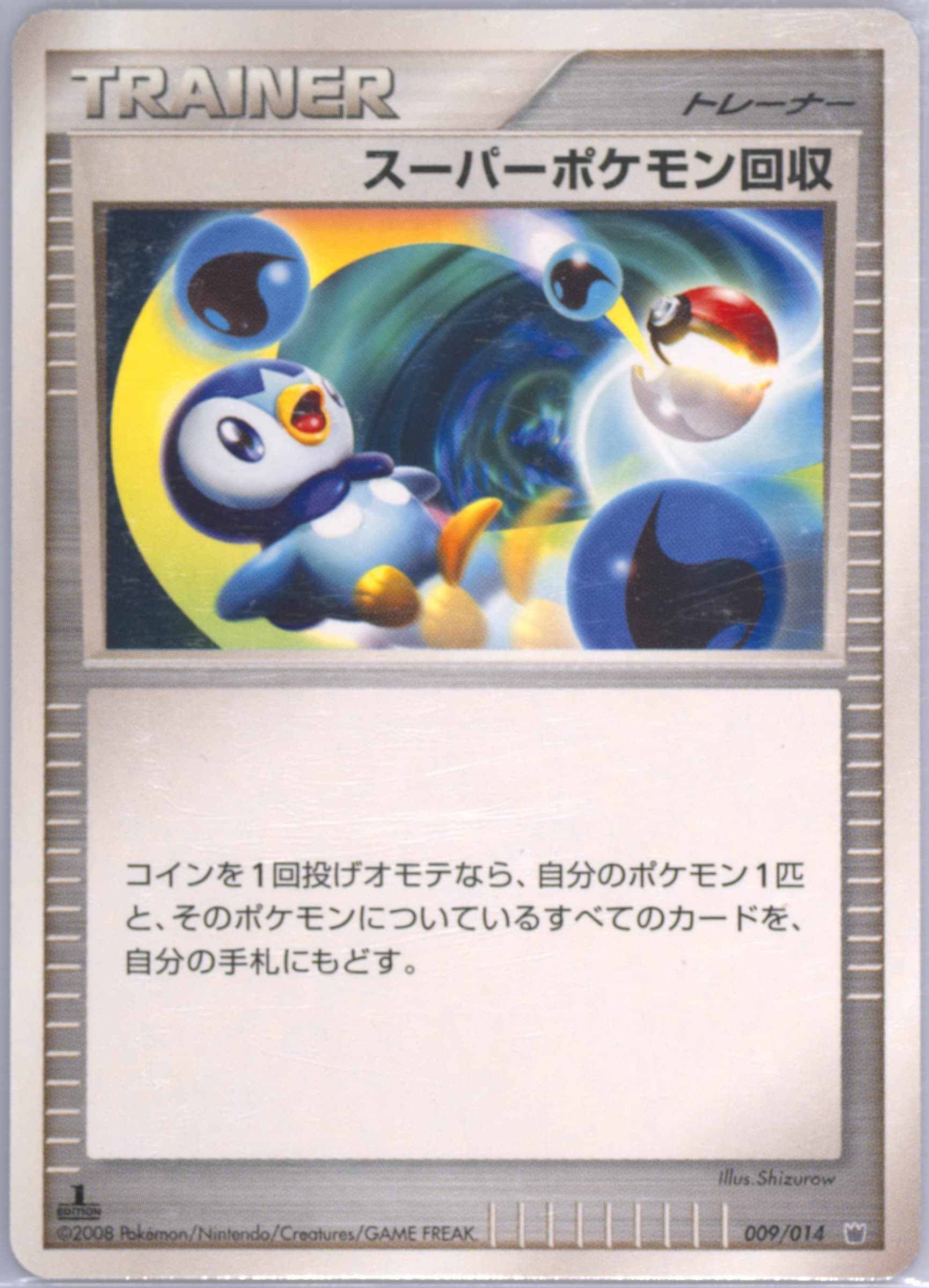 Super Scoop Up Dialga Half Deck-1st Edition (009) 2008 Pokemon Japanese Giratina vs. Dialga