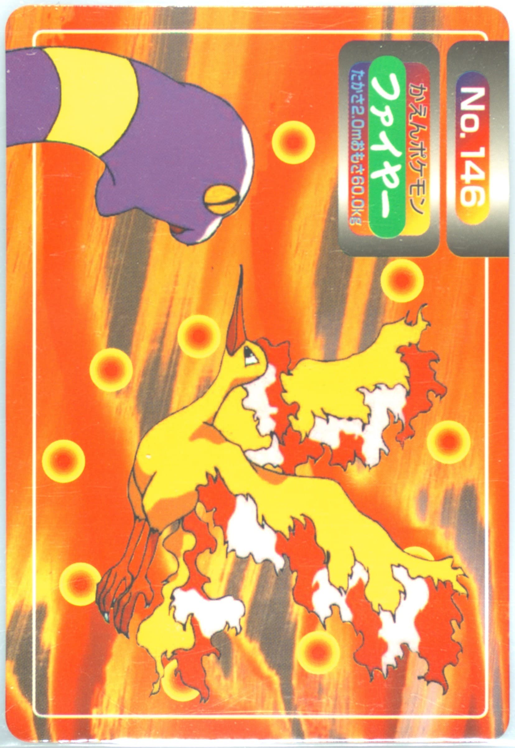 Moltres (146) 1997-98 Pokemon Topsun VS