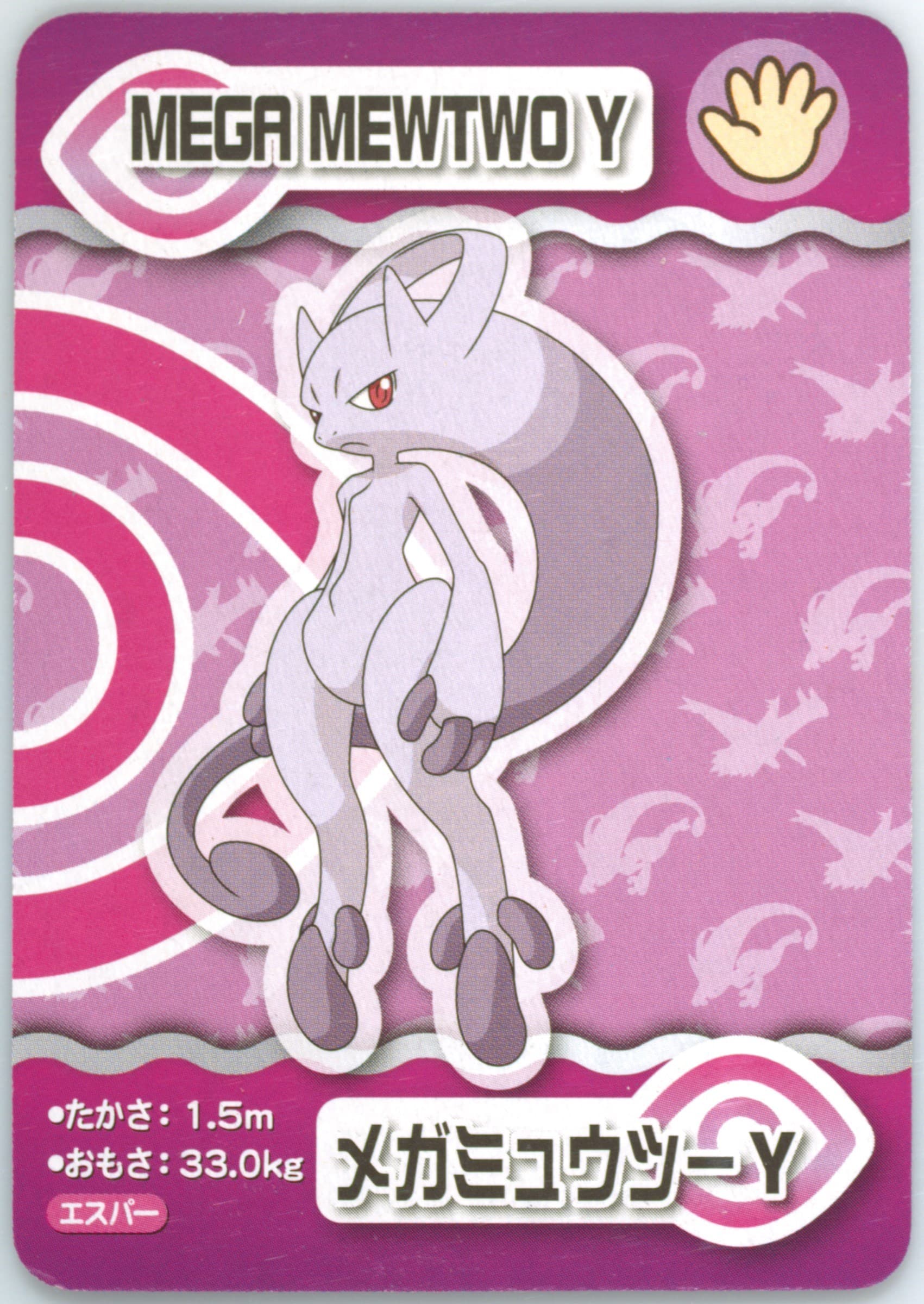 Mega Mewtwo Y 2015 Pokemon Ana Pair Cards