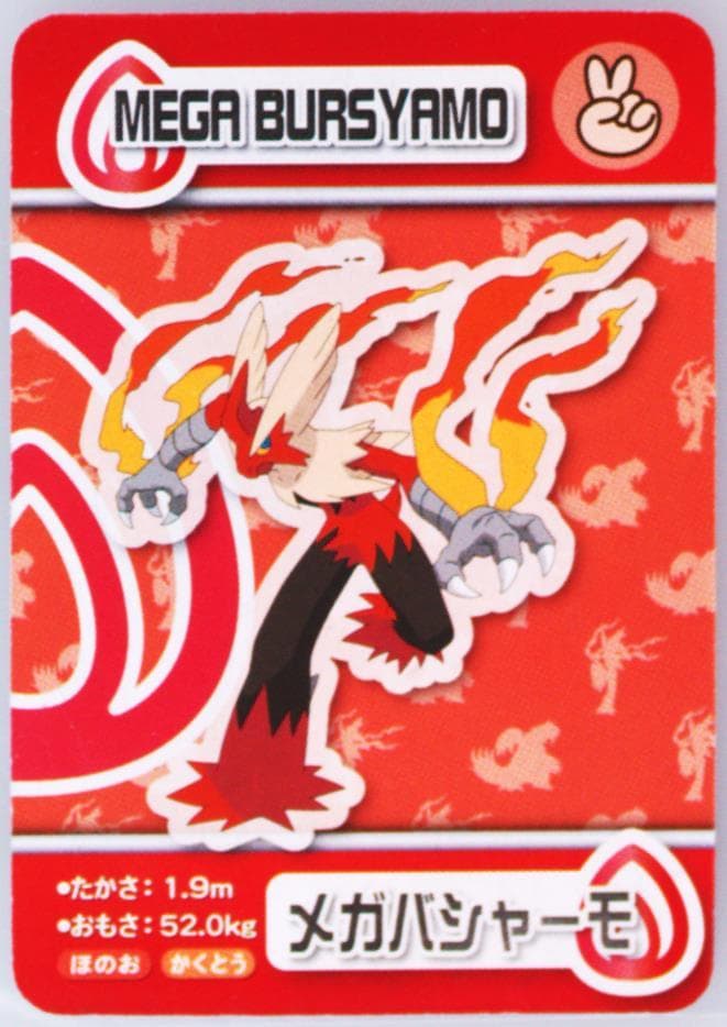 Mega Blaziken 2015 Pokemon Ana Pair Cards