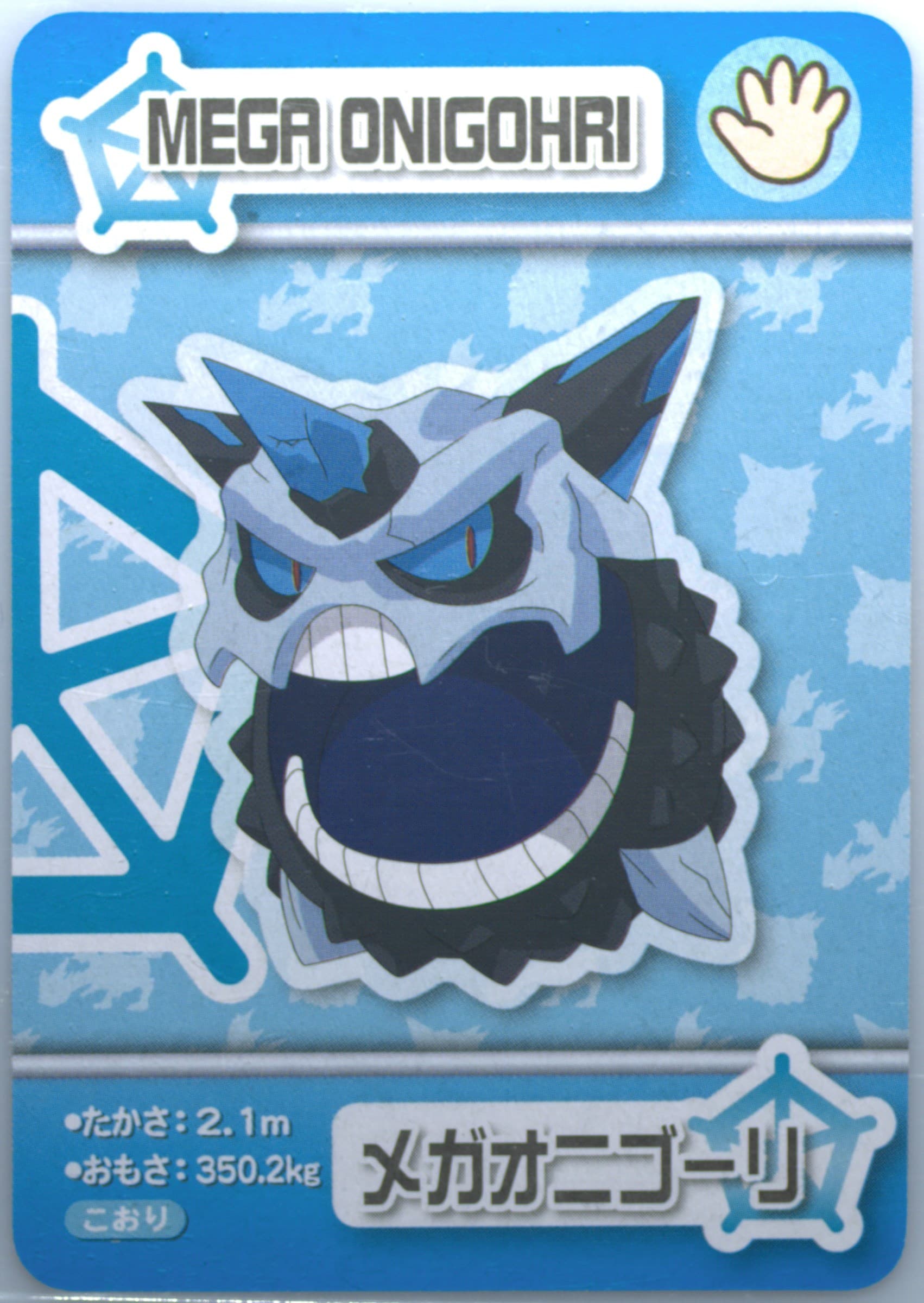 Mega Glalie 2015 Pokemon Ana Pair Cards