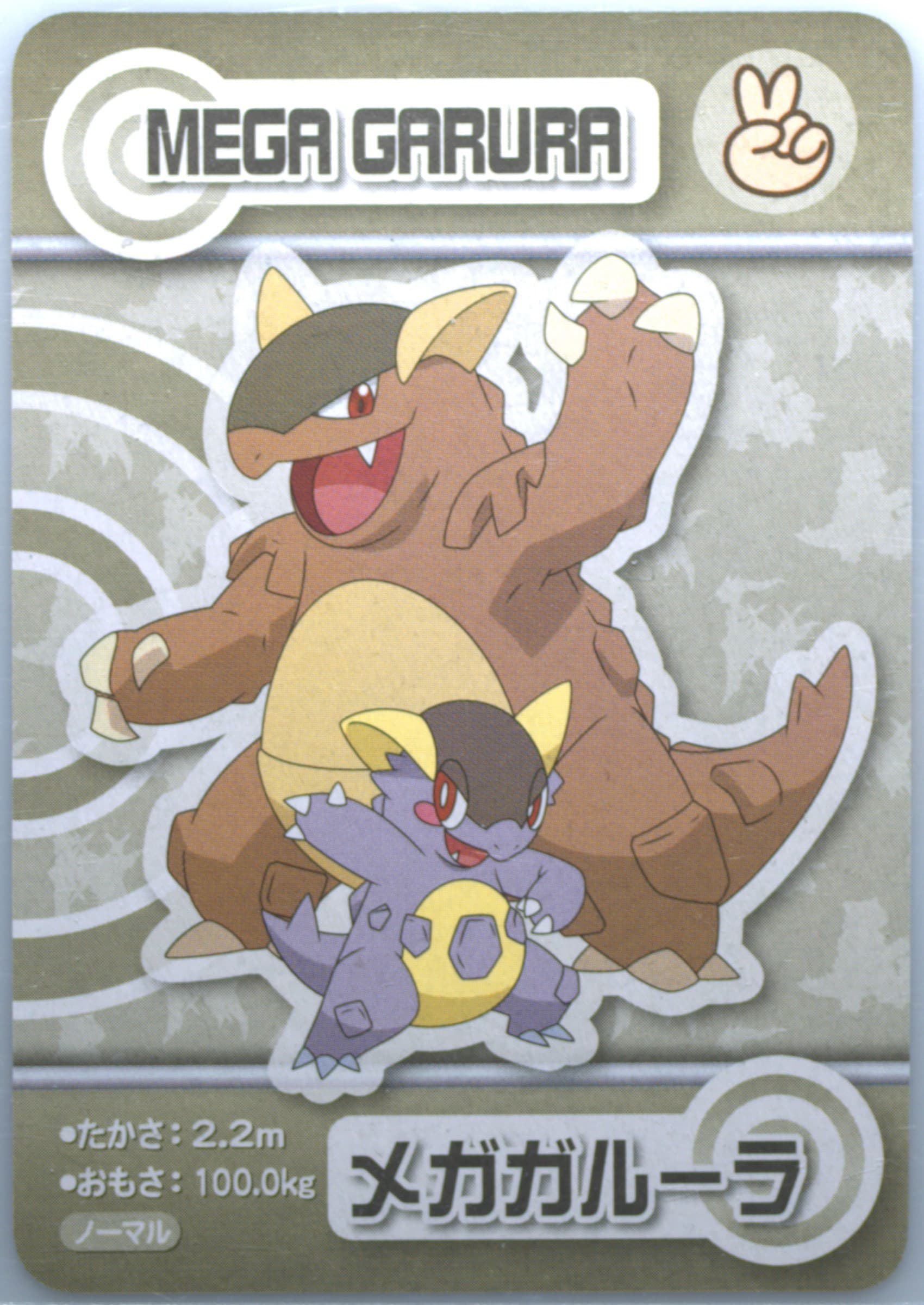 Mega Kangaskhan 2015 Pokemon Ana Pair Cards