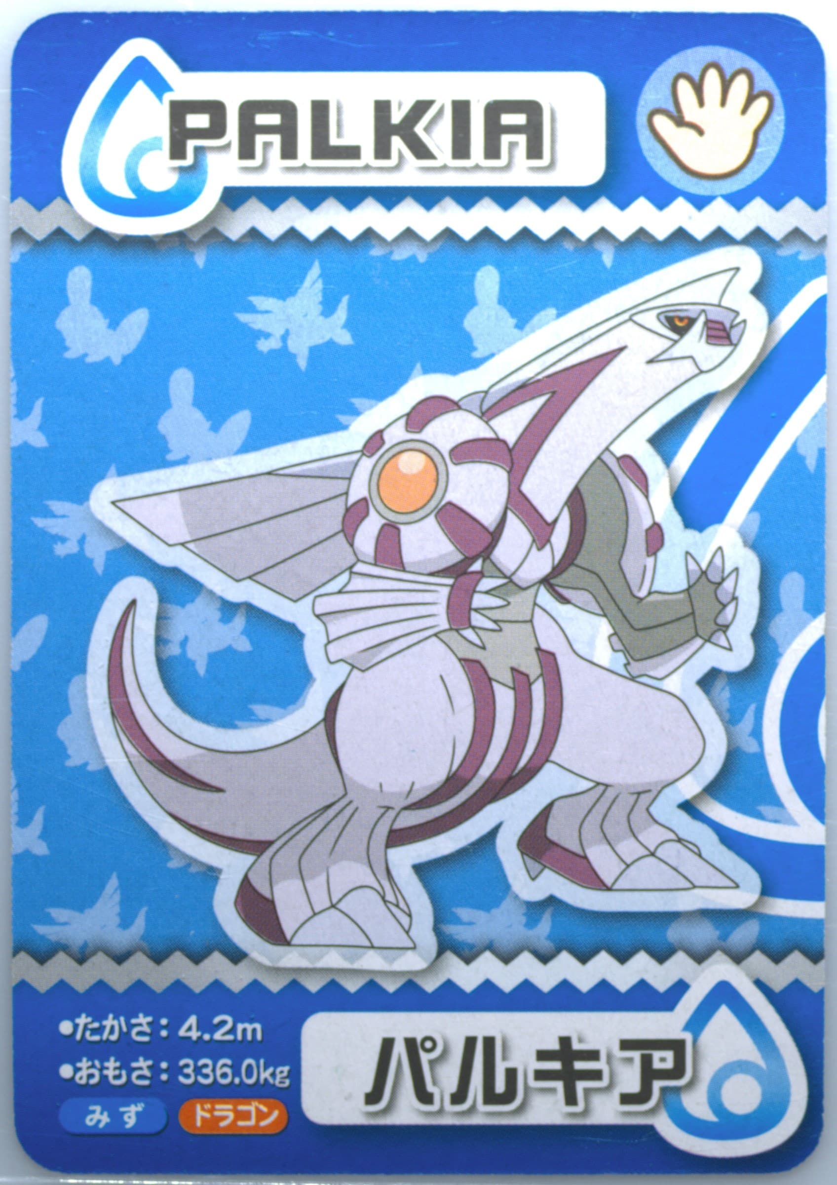 Palkia 2015 Pokemon Ana Pair Cards