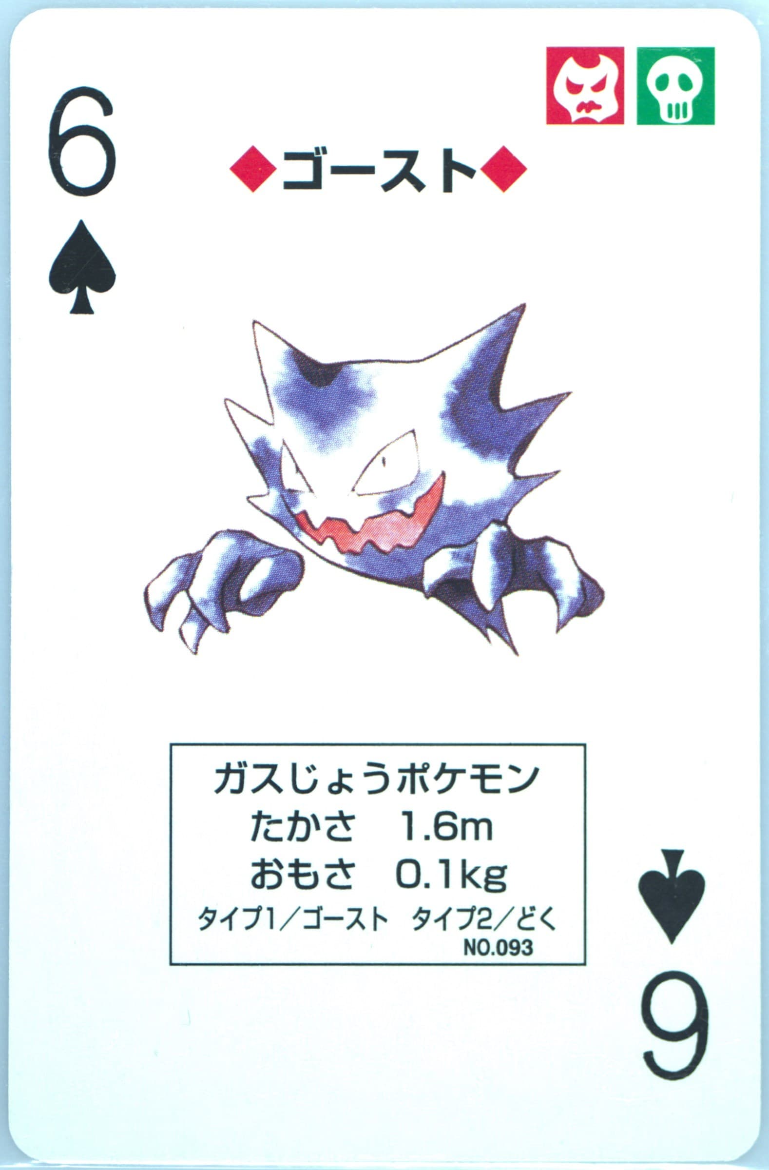 Haunter 6 of Spades (093) 1998 Pokemon Blue Version Playing Cards