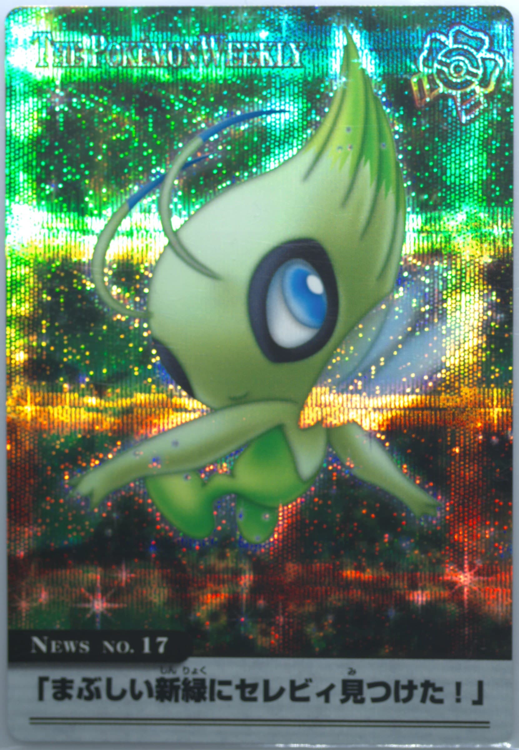 Celebi Holo (17) 2005 Carddass the Pokemon Weekly Advanced Generation