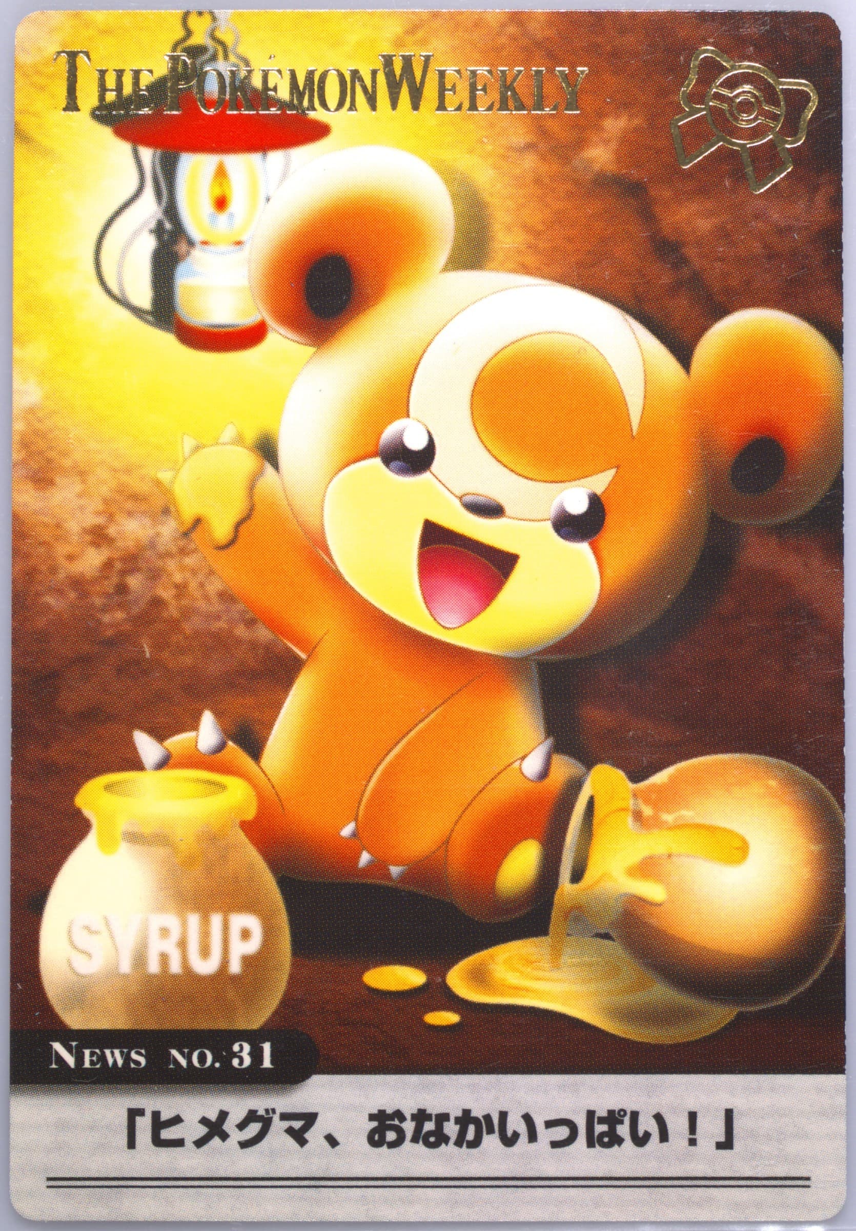 Teddiursa Foil (31) 2005 Carddass the Pokemon Weekly Advanced Generation