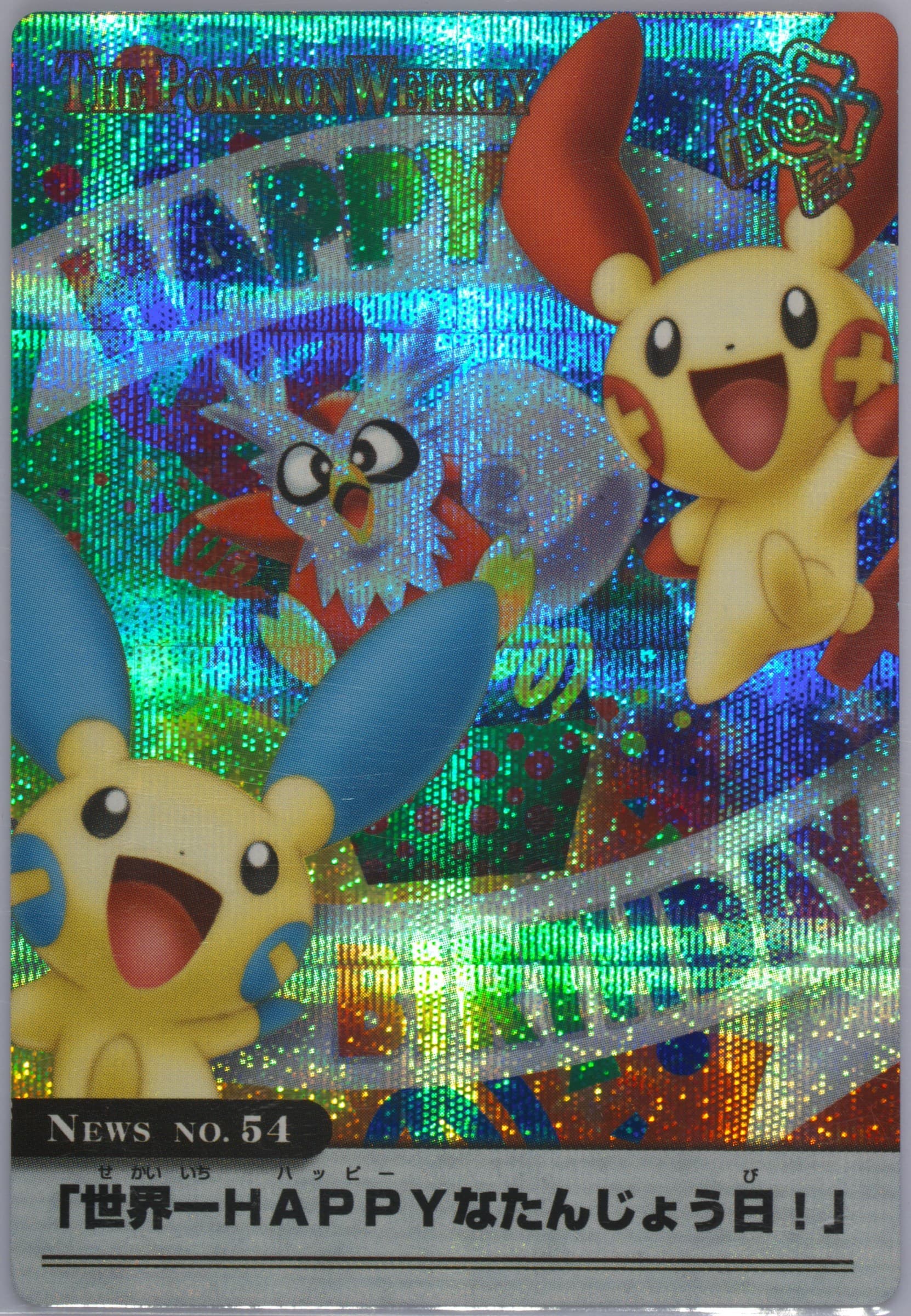 Delibird/Minun/Plusle Holo (54) 2005 Carddass the Pokemon Weekly Advanced Generation