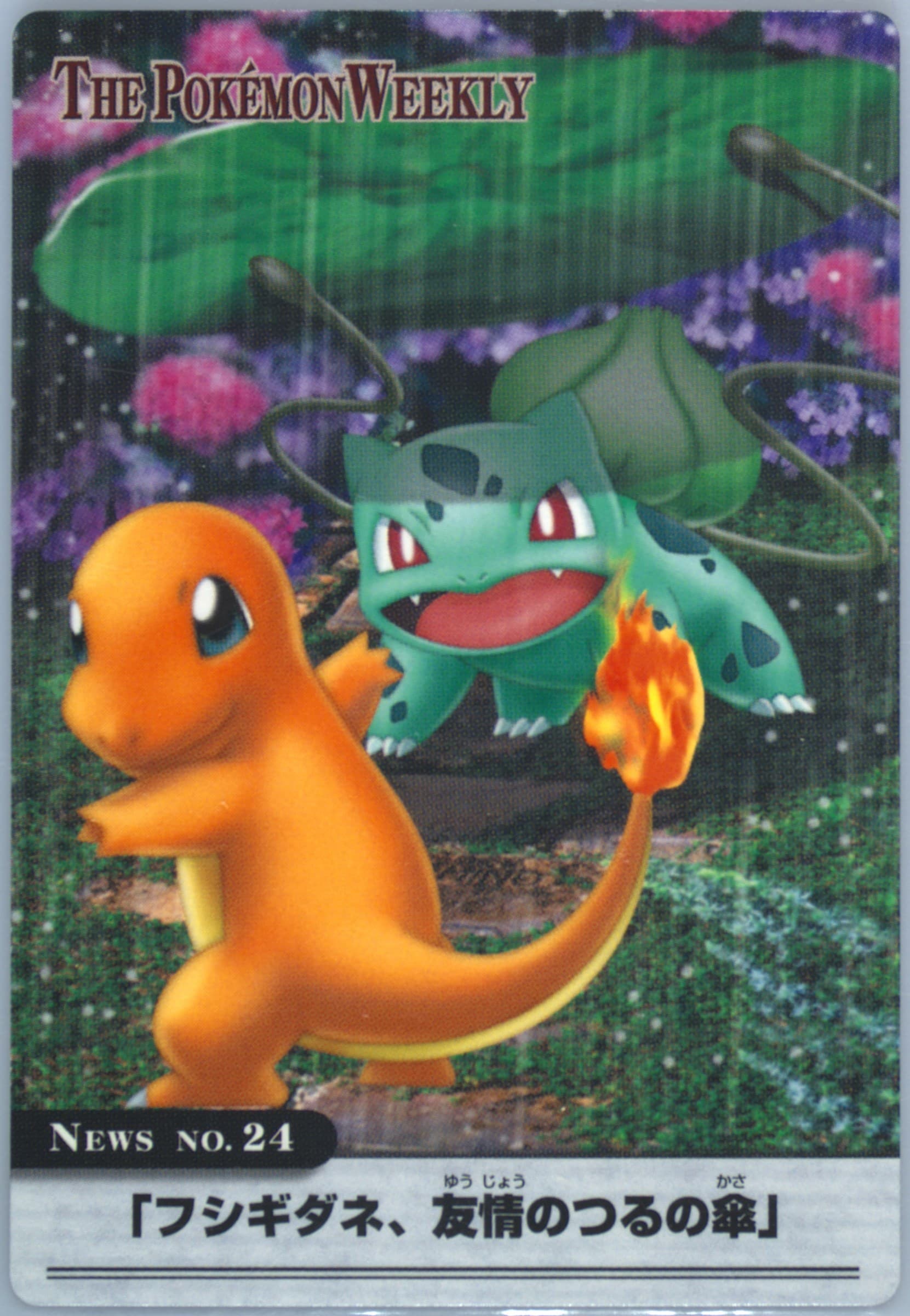 Bulbasaur/Charmander (24) 2005 Carddass the Pokemon Weekly Advanced Generation