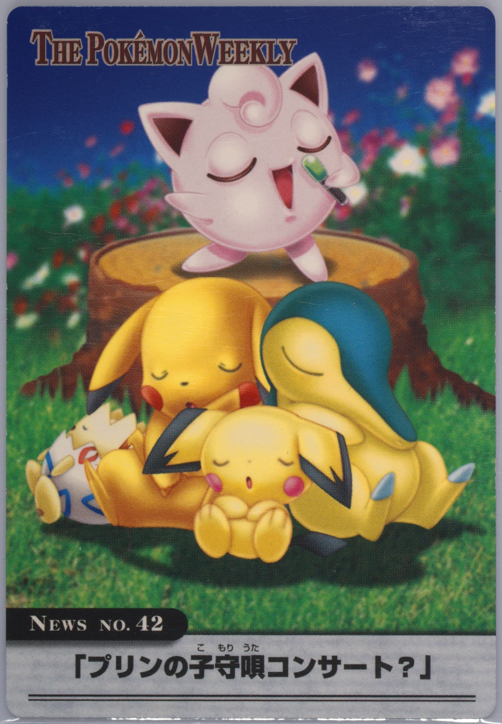 Jigglypuff (42) 2005 Carddass the Pokemon Weekly Advanced Generation