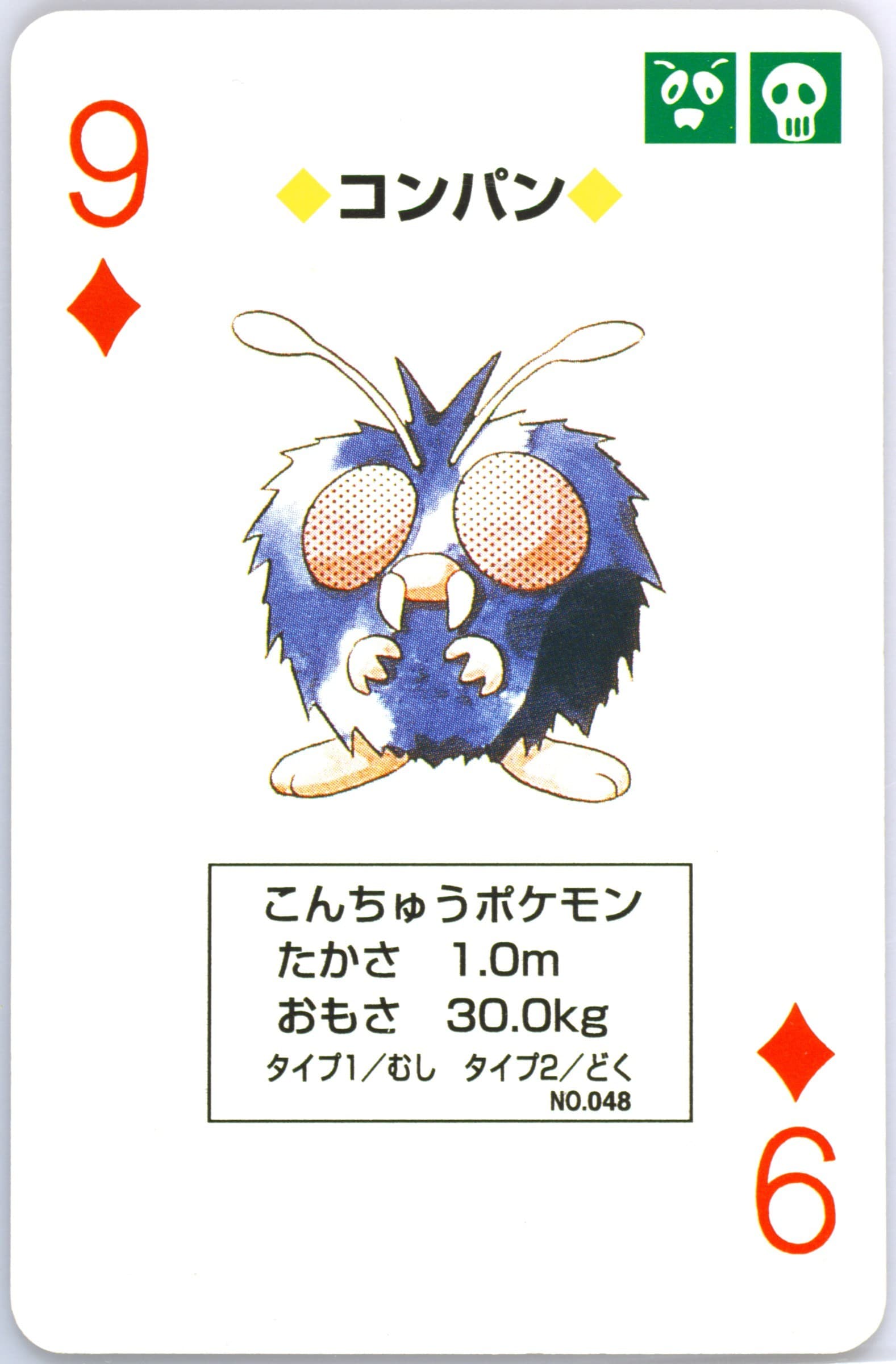 Venonat 9 of Diamonds (048) 1996 Pokemon Red Version Playing Cards