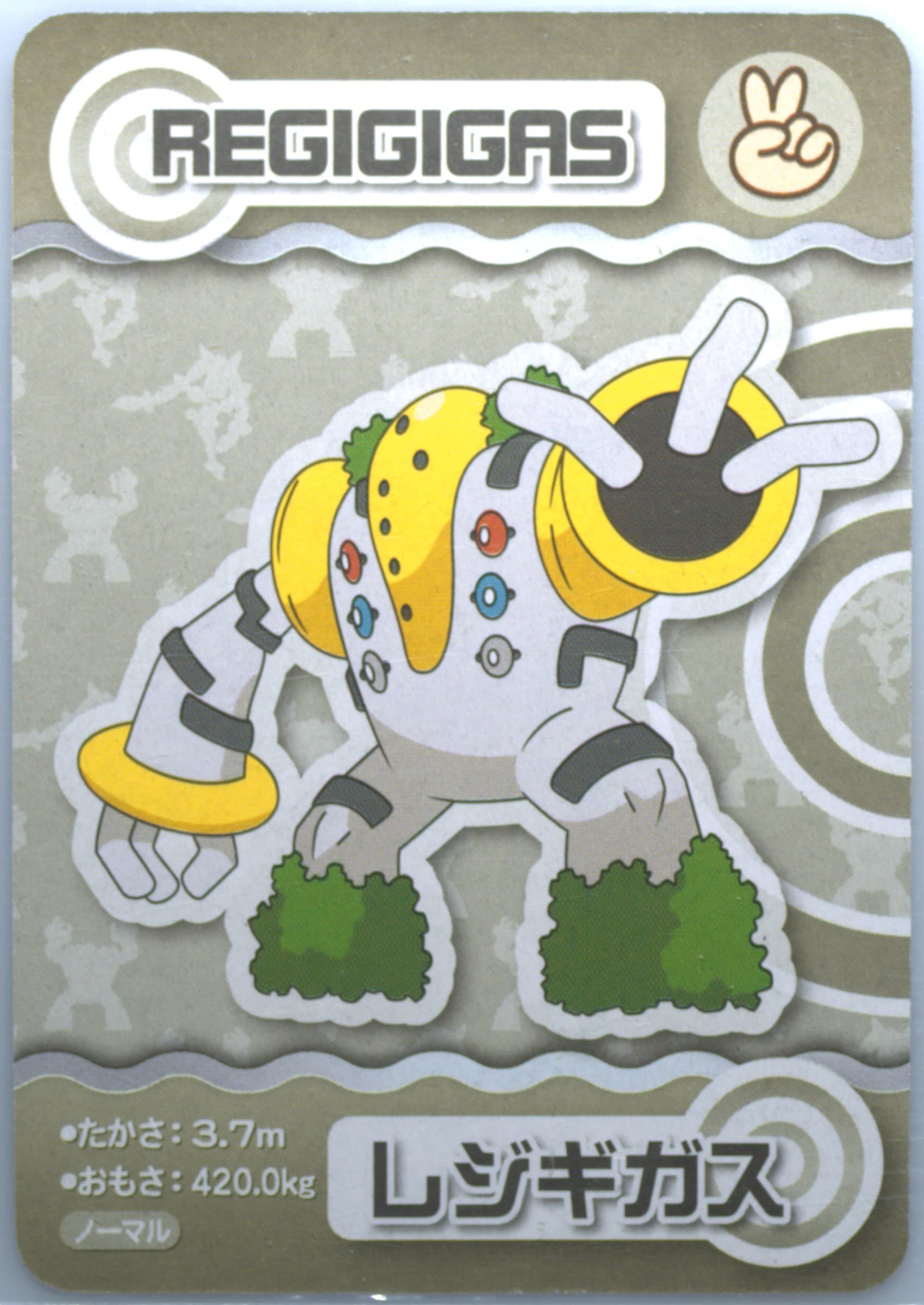 Regigigas 2015 Pokemon Ana Pair Cards