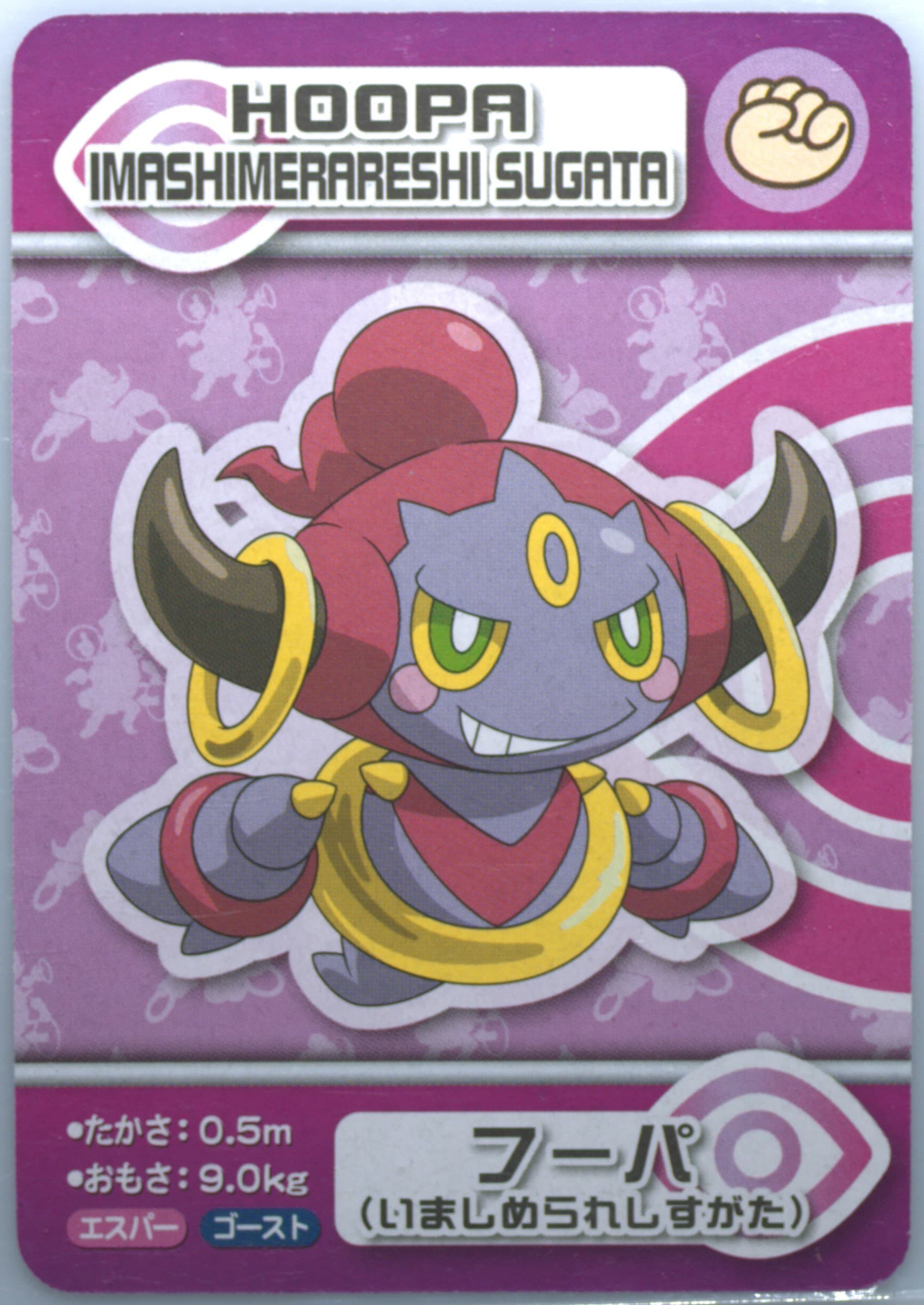 Hoopa Confined 2015 Pokemon Ana Pair Cards