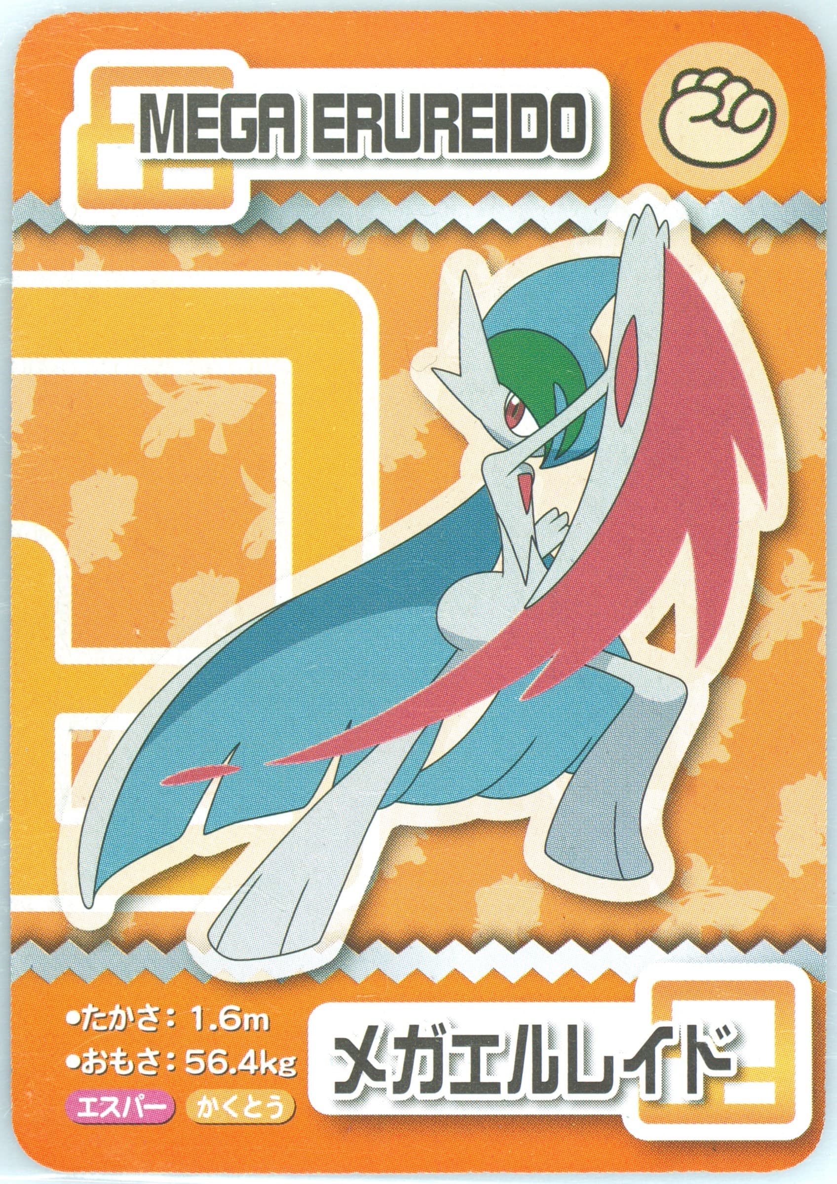 Mega Gallade 2015 Pokemon Ana Pair Cards