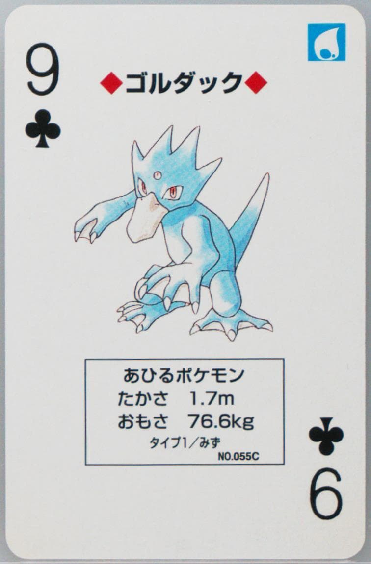 Golduck 9 of Clubs (055C) 1996 Pokemon Green Version Playing Cards