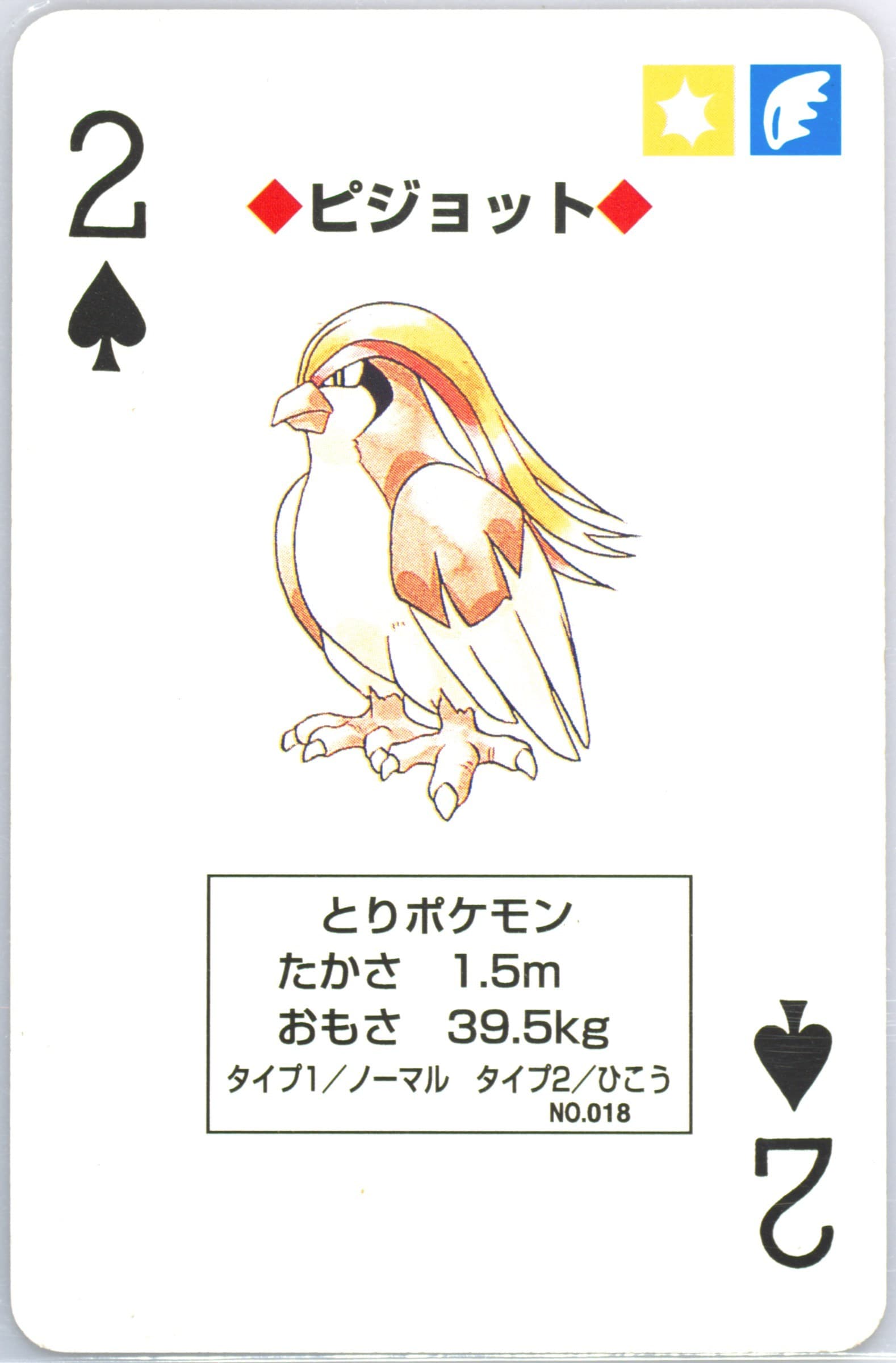 Pidgeot 2 of Spades (018) 1996 Pokemon Green Version Playing Cards