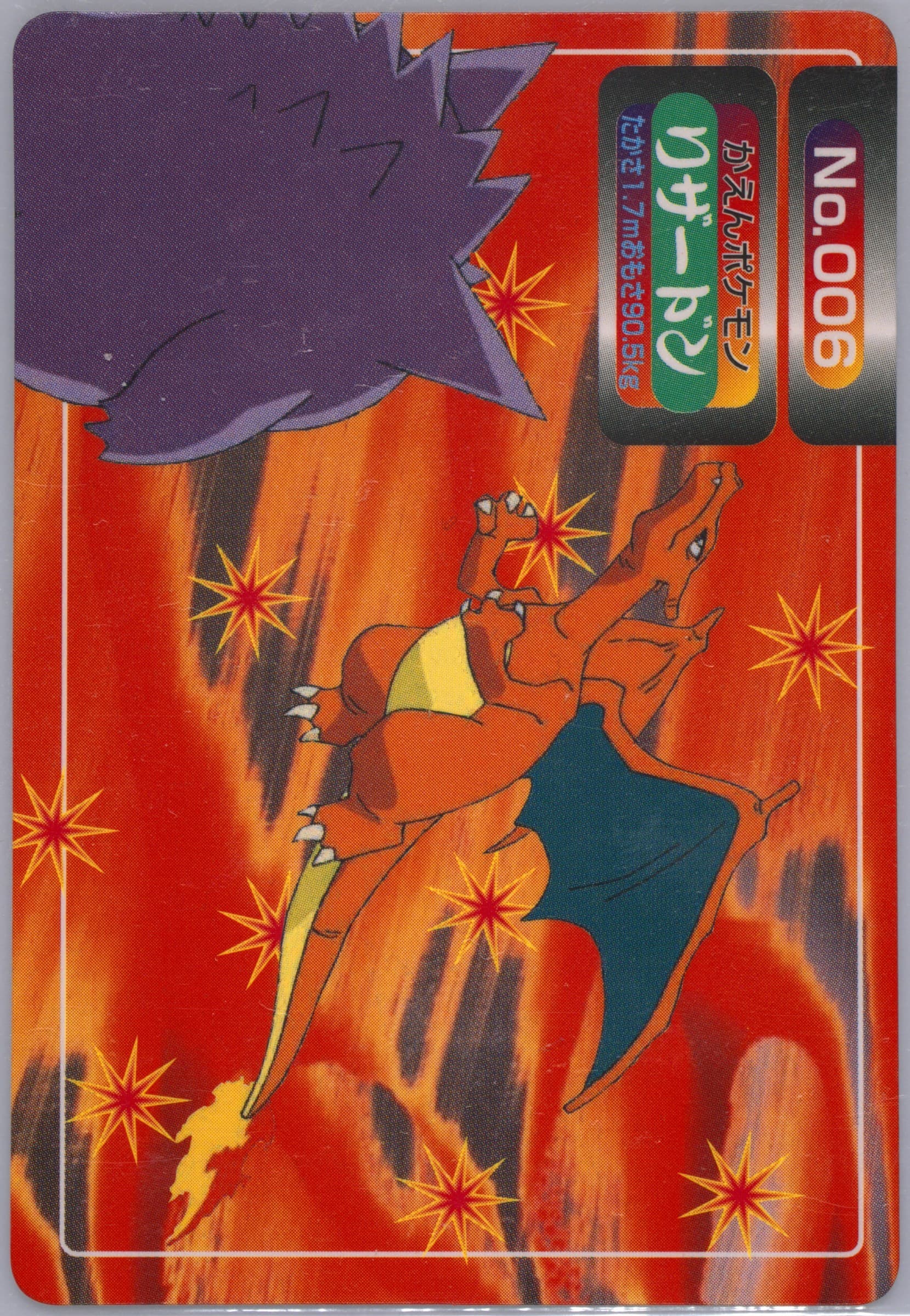 Charizard (006) 1997-98 Pokemon Topsun VS