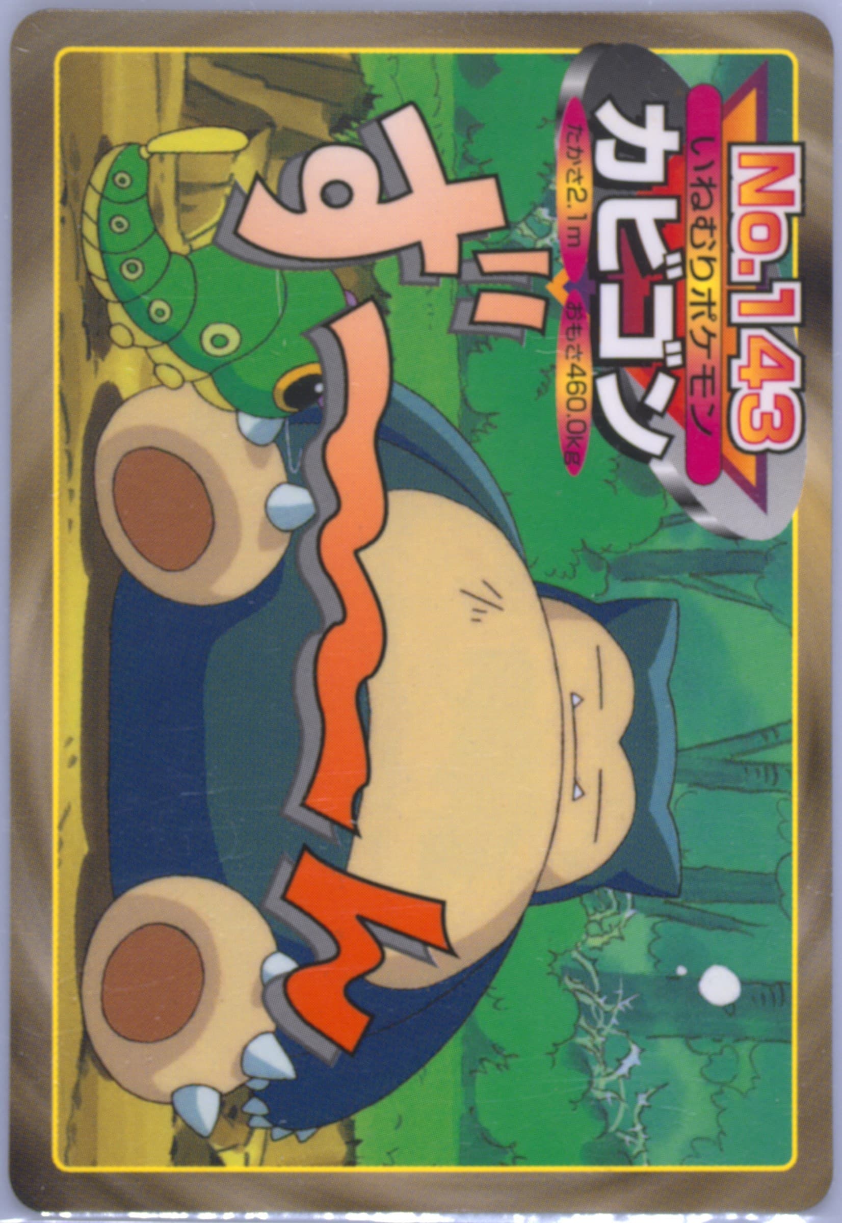 Snorlax (143) 1998-99 Pokemon Topsun VS