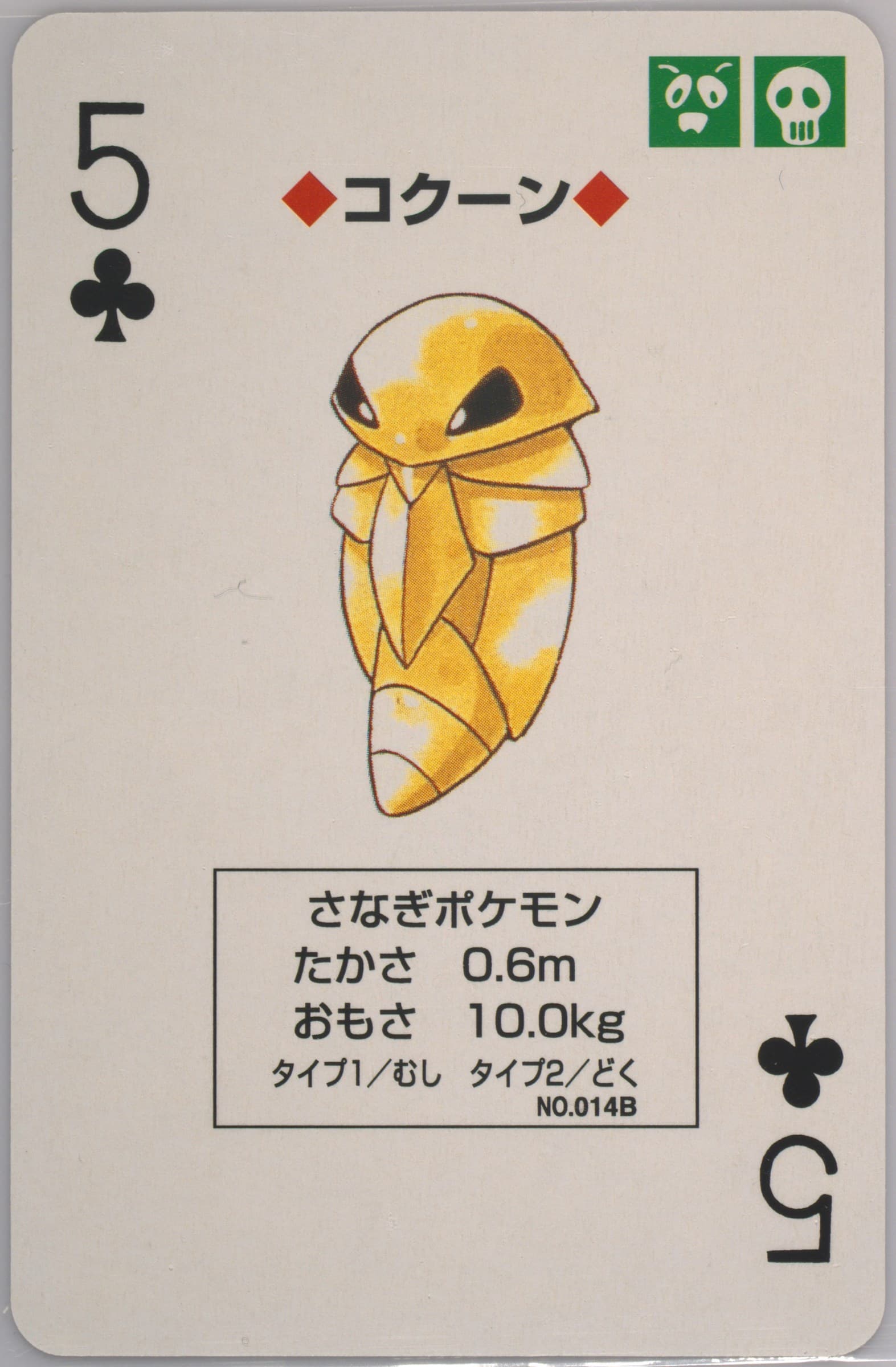 Kakuna 5 of Clubs (014B) 1996 Pokemon Green Version Playing Cards