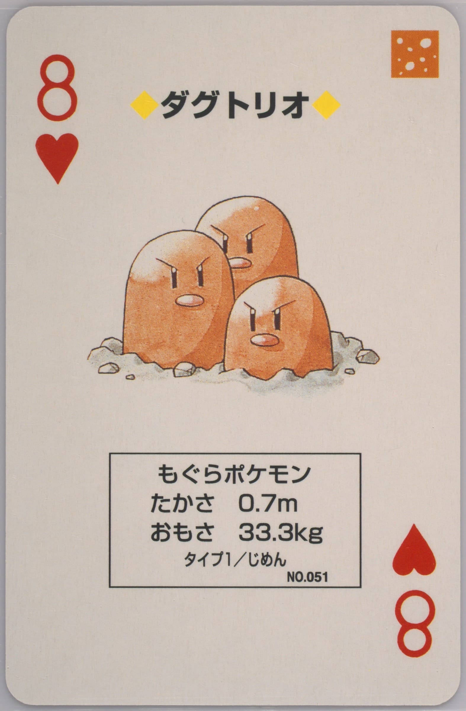 Dugtrio 8 of Hearts (051) 1996 Pokemon Green Version Playing Cards