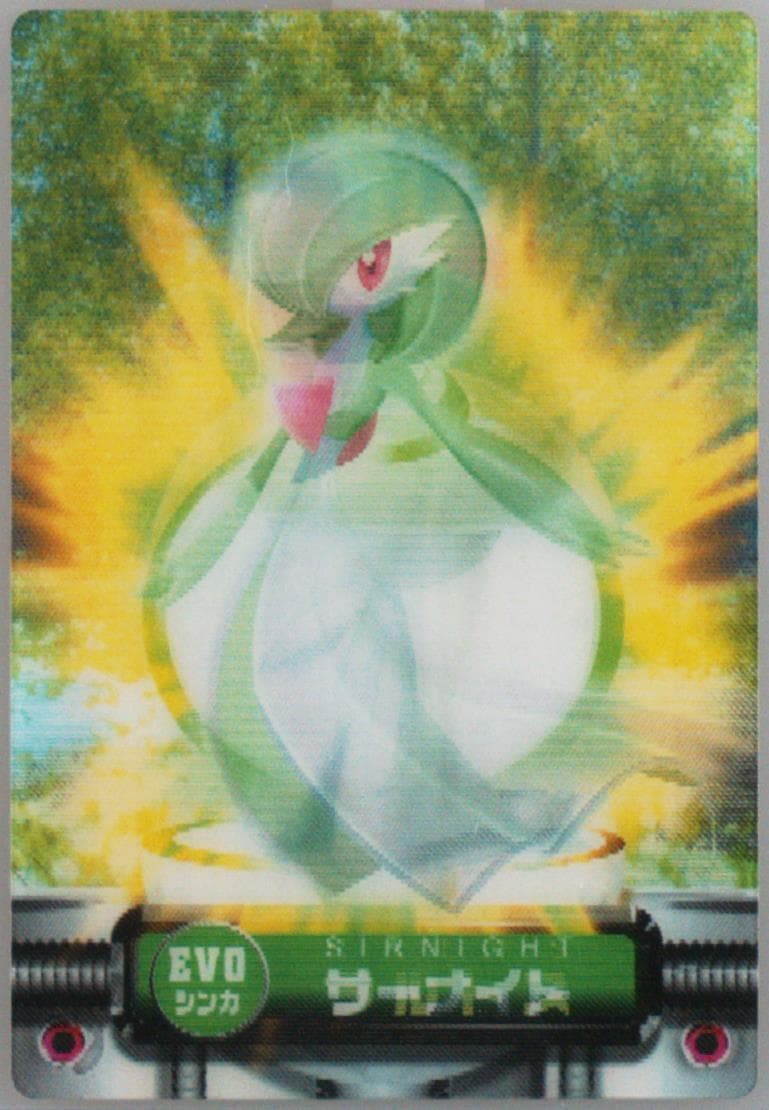 Gardevoir/Kirlia/Ralts 2003 Carddass Pokemon Advanced Generation Zukancard Evolution Card
