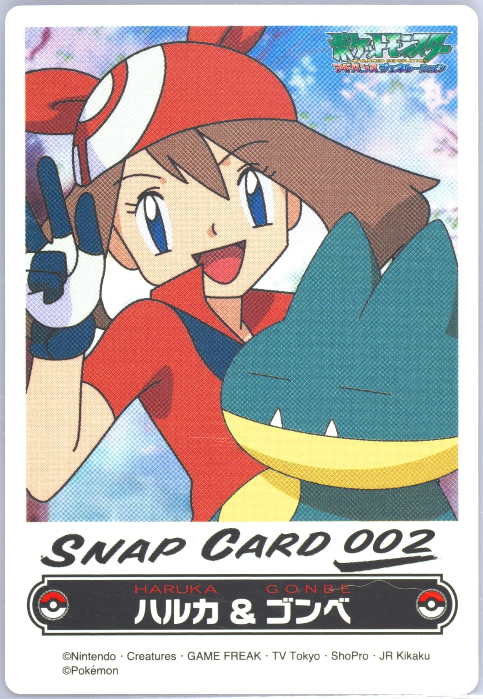 May & Munchlax (002) 2005 Carddass the Pokemon Weekly Advanced Generation Snap Card