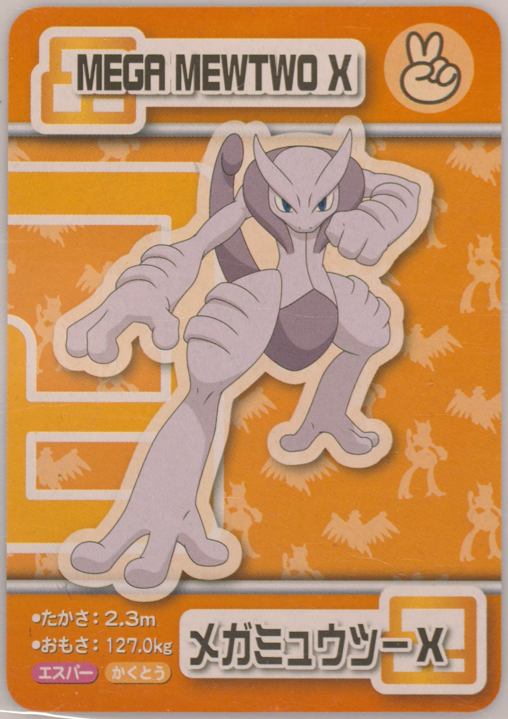 Mega Mewtwo X 2015 Pokemon Ana Pair Cards