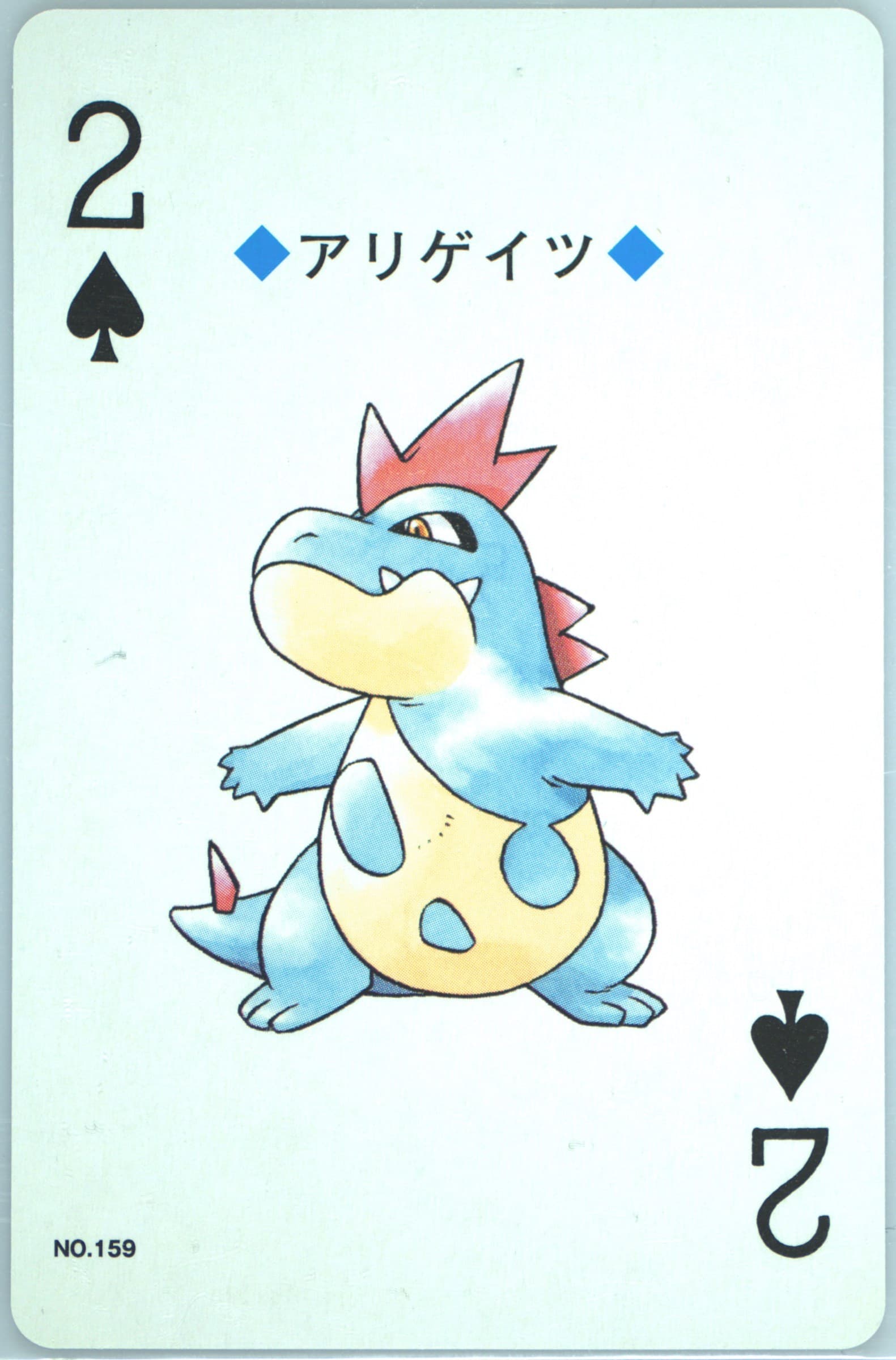 Croconaw 2 of Spades (159) 2000 Pokemon Gold Version Playing Cards