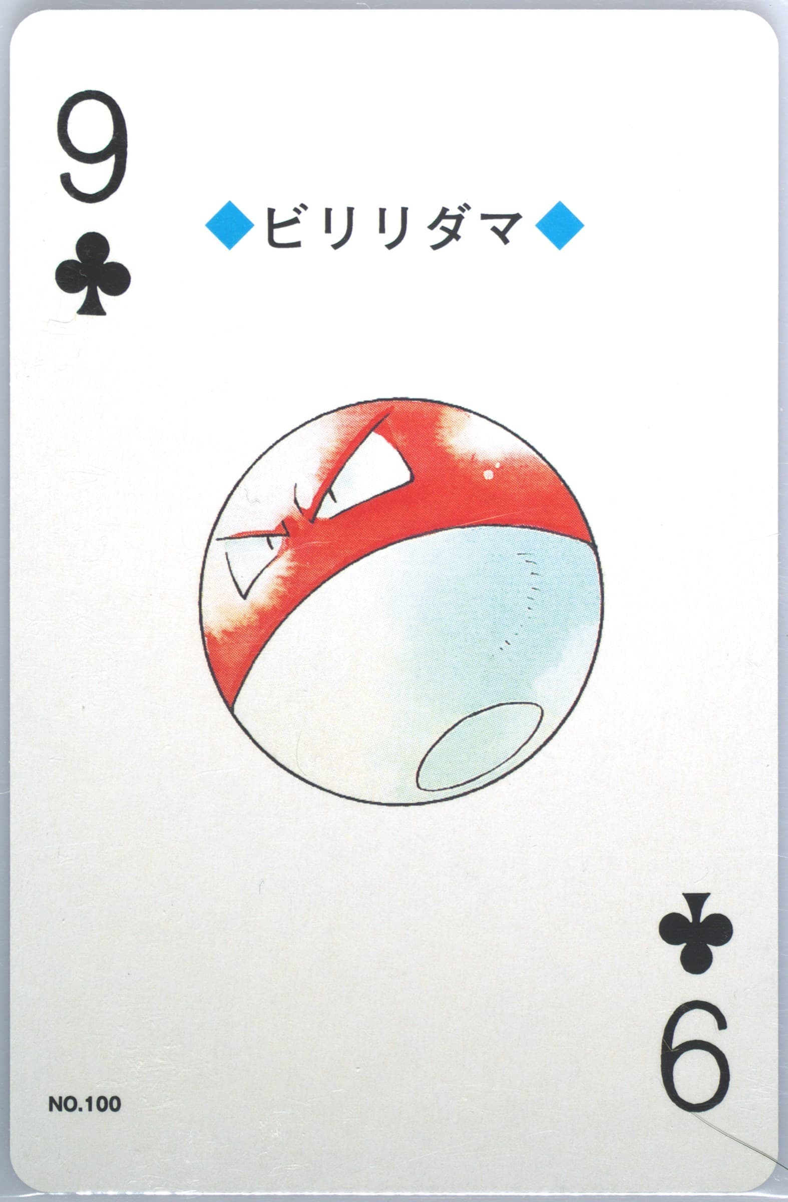 Voltorb 9 of Clubs (100) 2000 Pokemon Gold Version Playing Cards