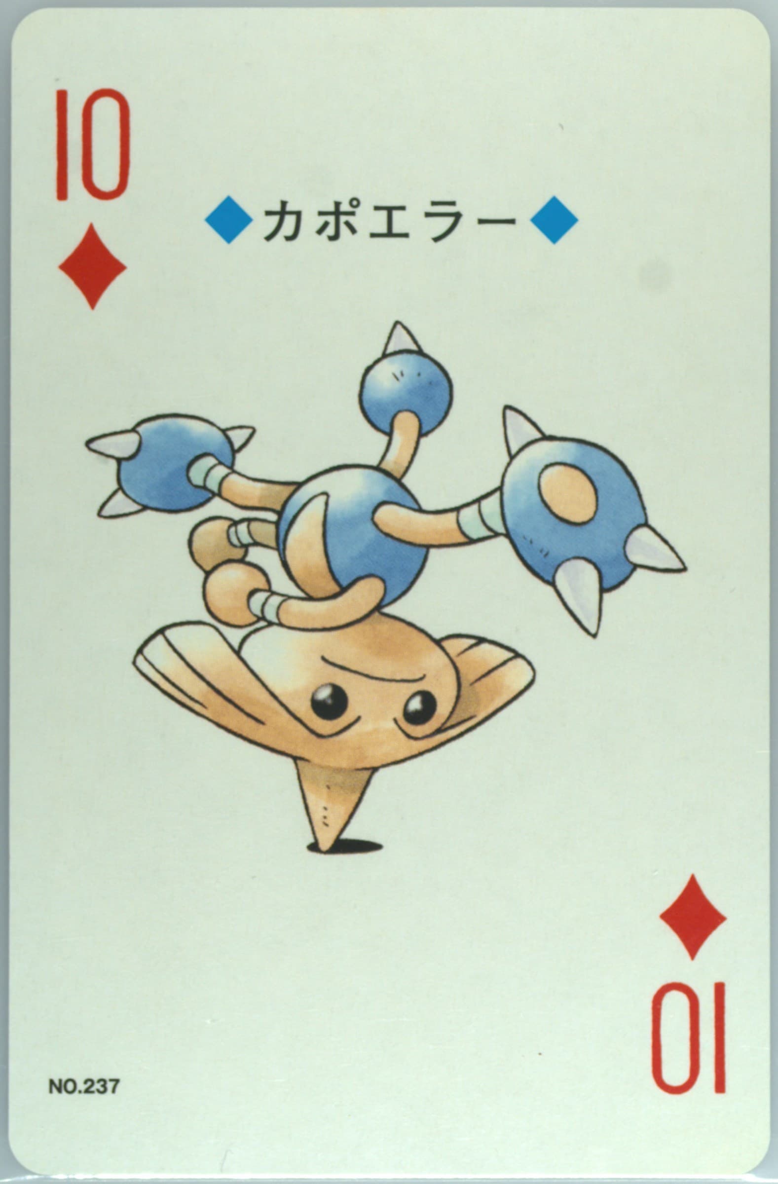 Hitmontop 10 of Diamonds (237) 2000 Pokemon Gold Version Playing Cards