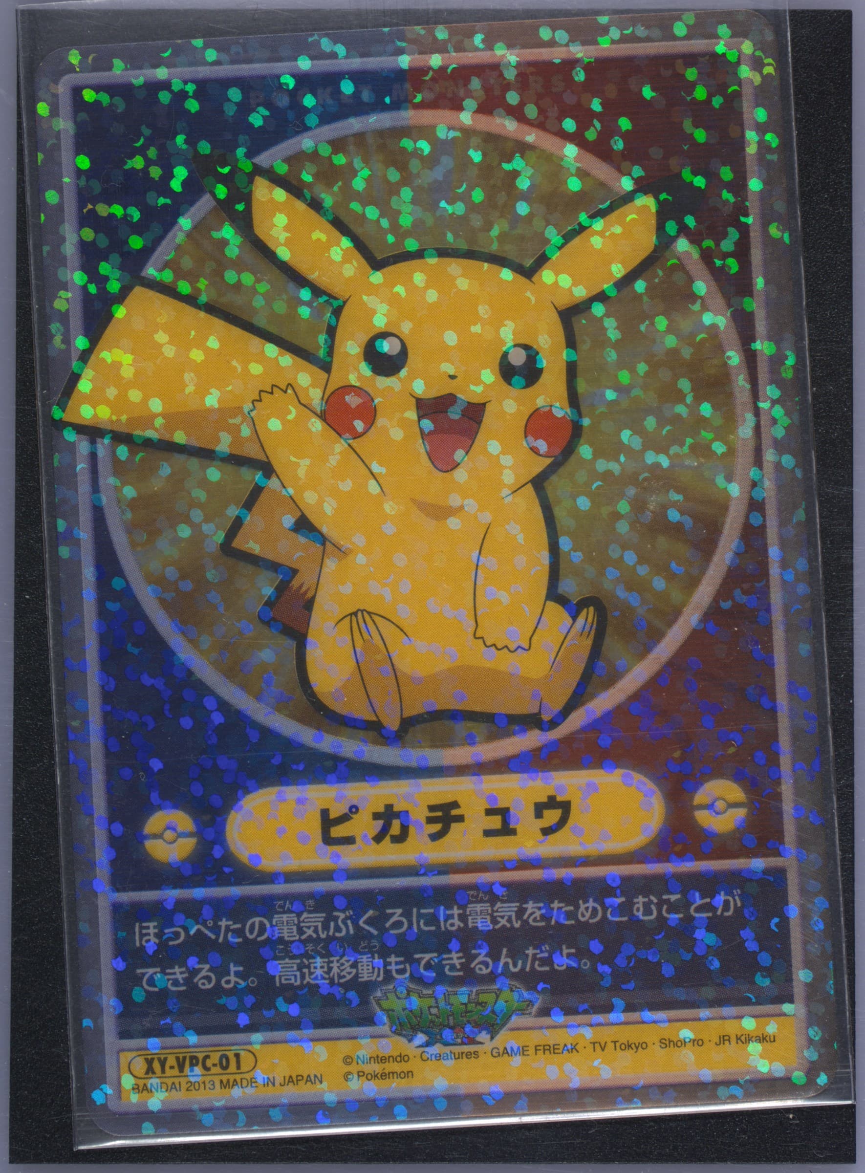 Pikachu (VPC01) 2013 Cardass Pokemon XY Visual Placards