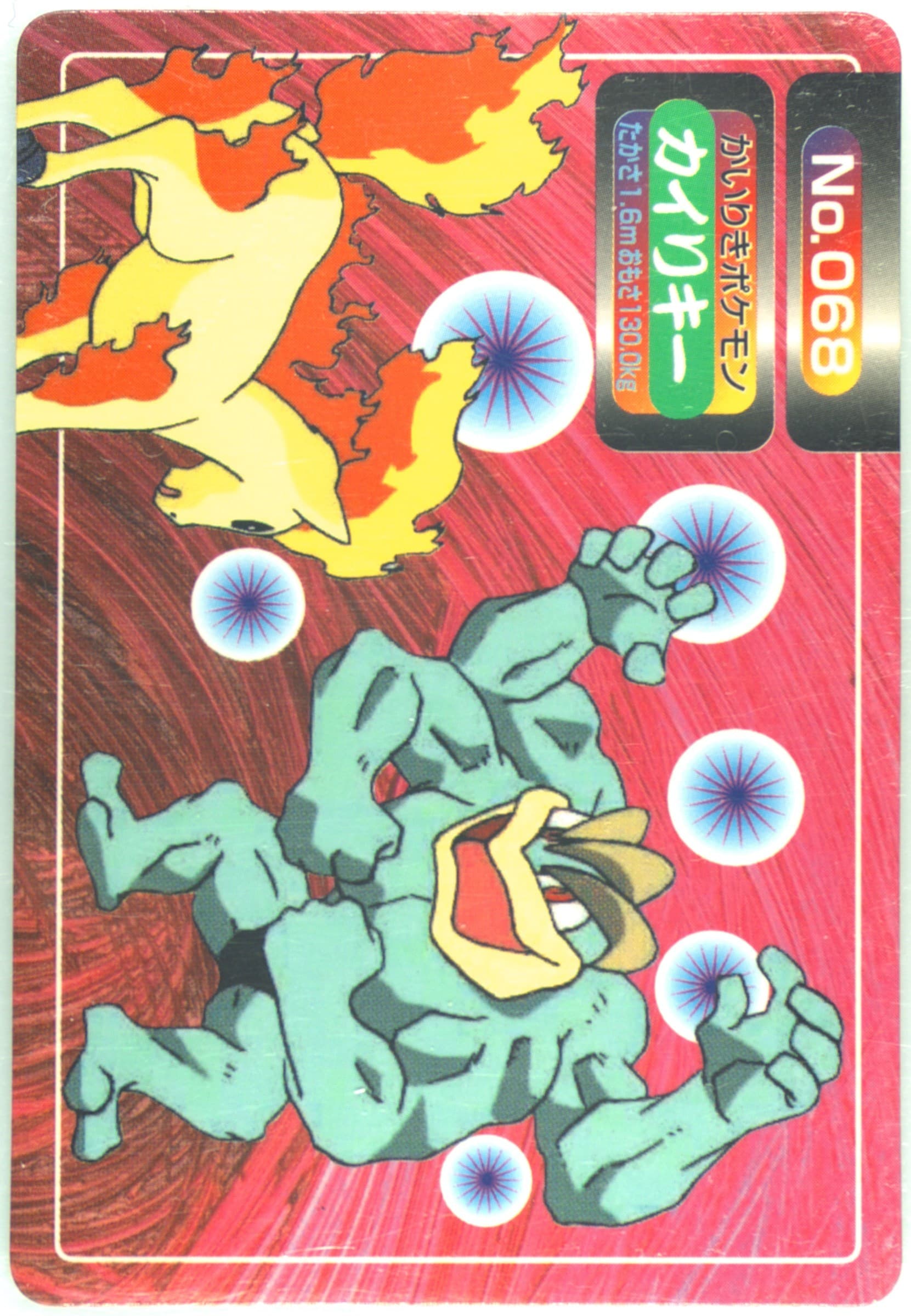 Machamp (068) 1998-99 Pokemon Topsun VS