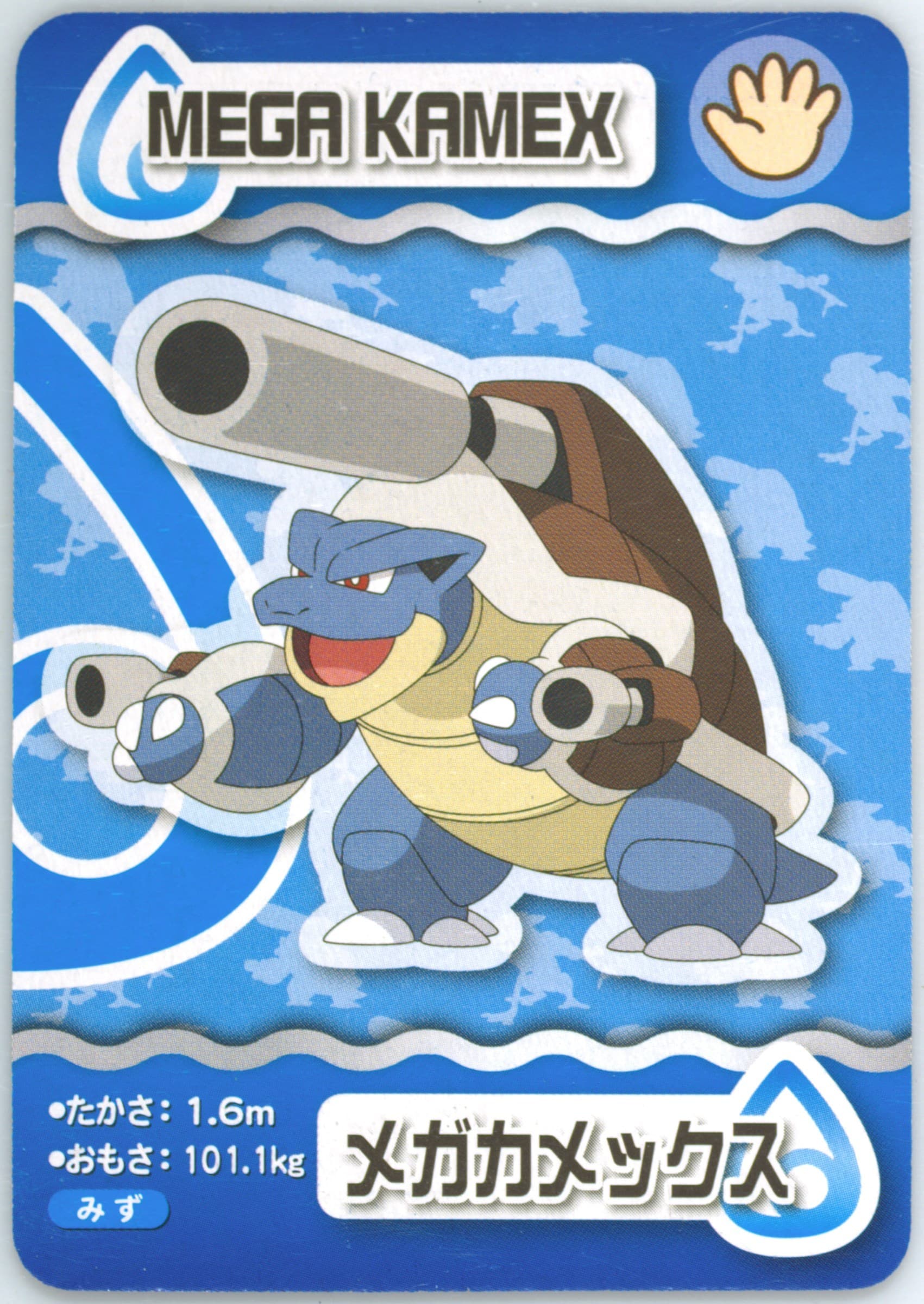 Mega Kamex 2015 Pokemon Ana Pair Cards