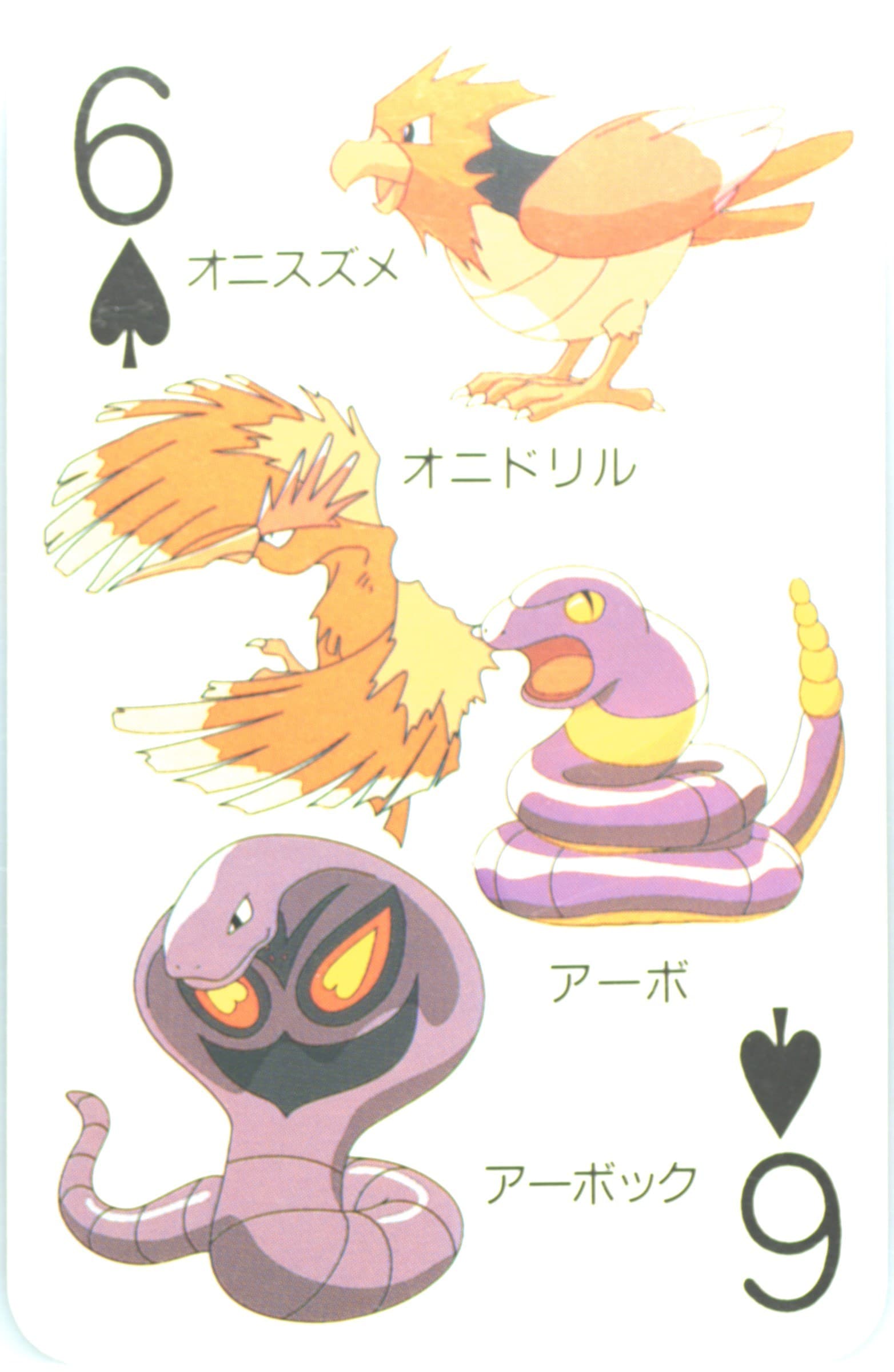 Arbok/Ekans/Fearow/Spearow 6 of Spades 1998 Pokemon Televi-Kun Magazine Playing Cards
