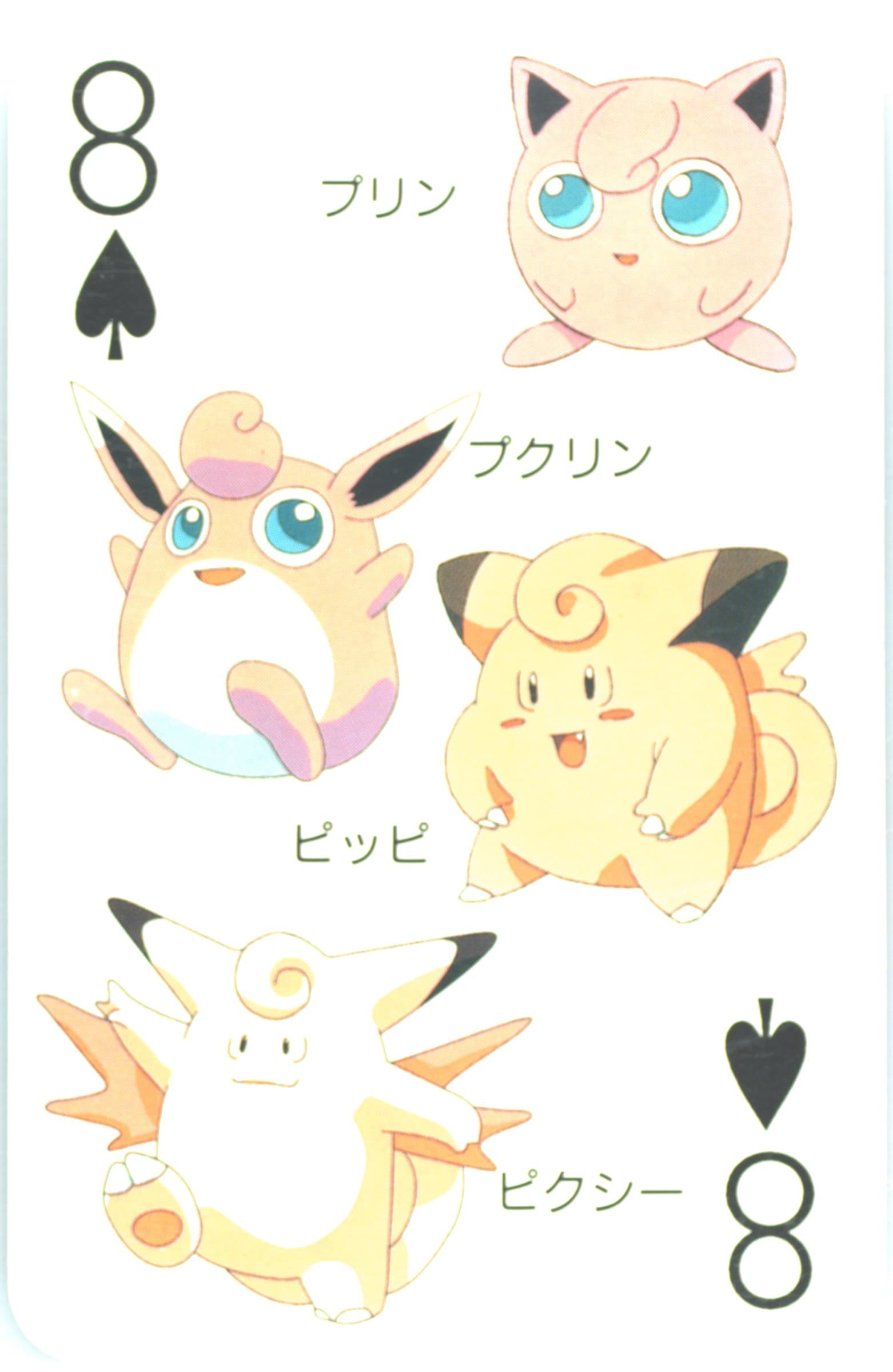 Clefable/Clefairy/Jigglypuff/Wigglytuff 8 of Spades 1998 Pokemon Televi-Kun Magazine Playing Cards
