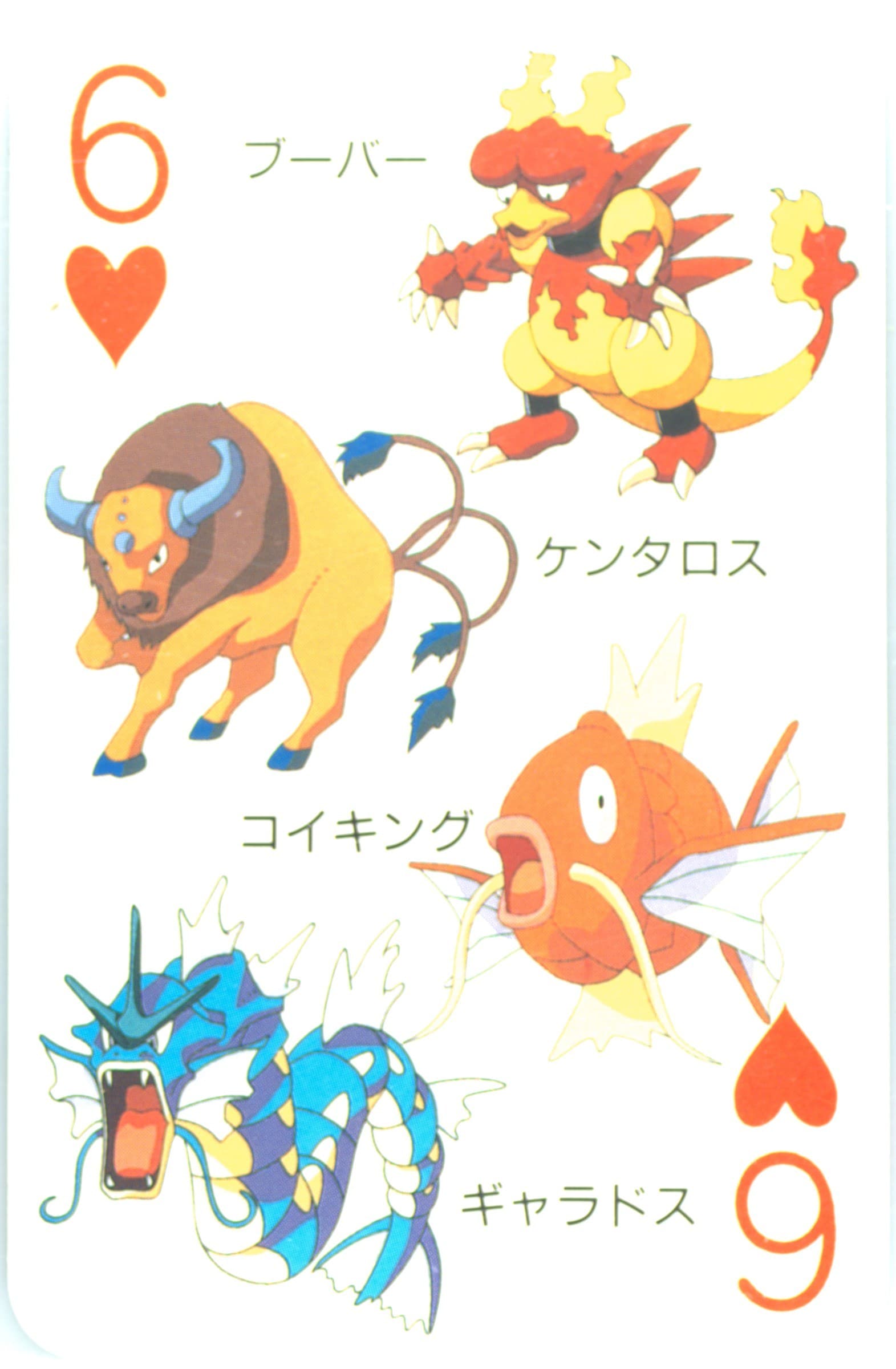Gyarados/Magikarp/Magmar/Tauros 6 of Hearts 1998 Pokemon Televi-Kun Magazine Playing Cards