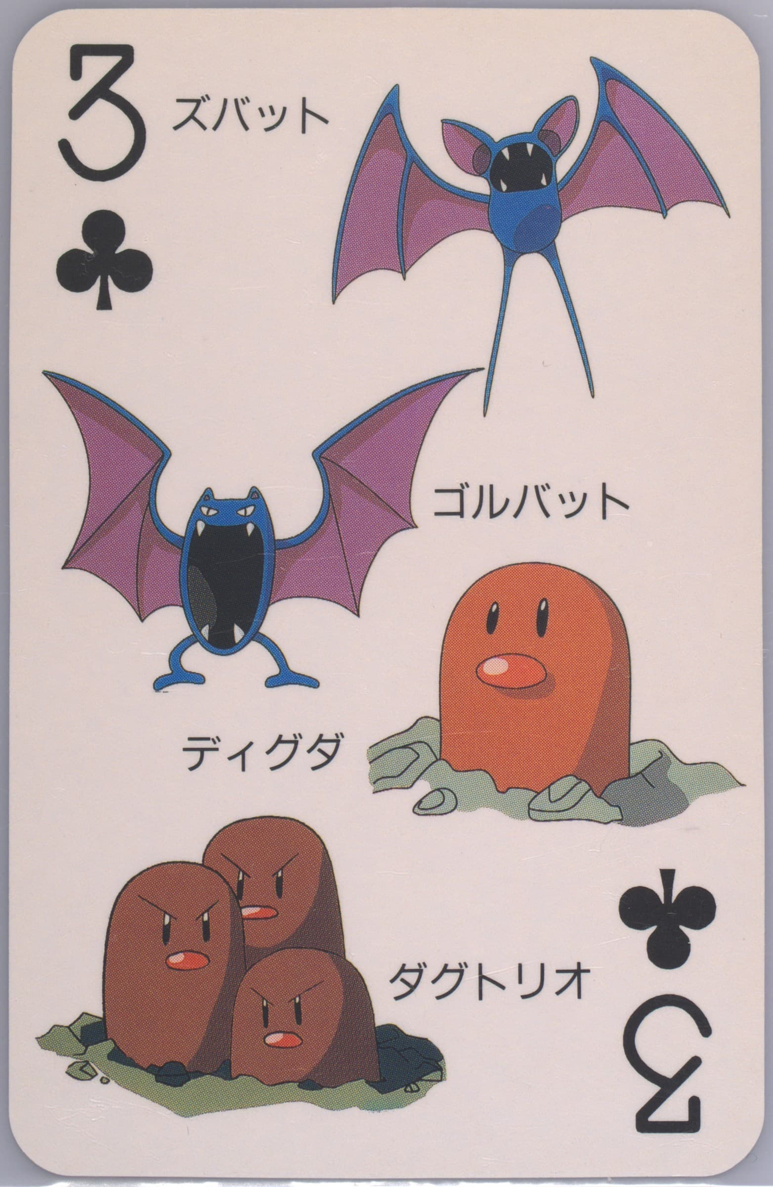 Diglett/Dugtrio/Golbat/Zubat 3 of Clubs 1998 Pokemon Televi-Kun Magazine Playing Cards