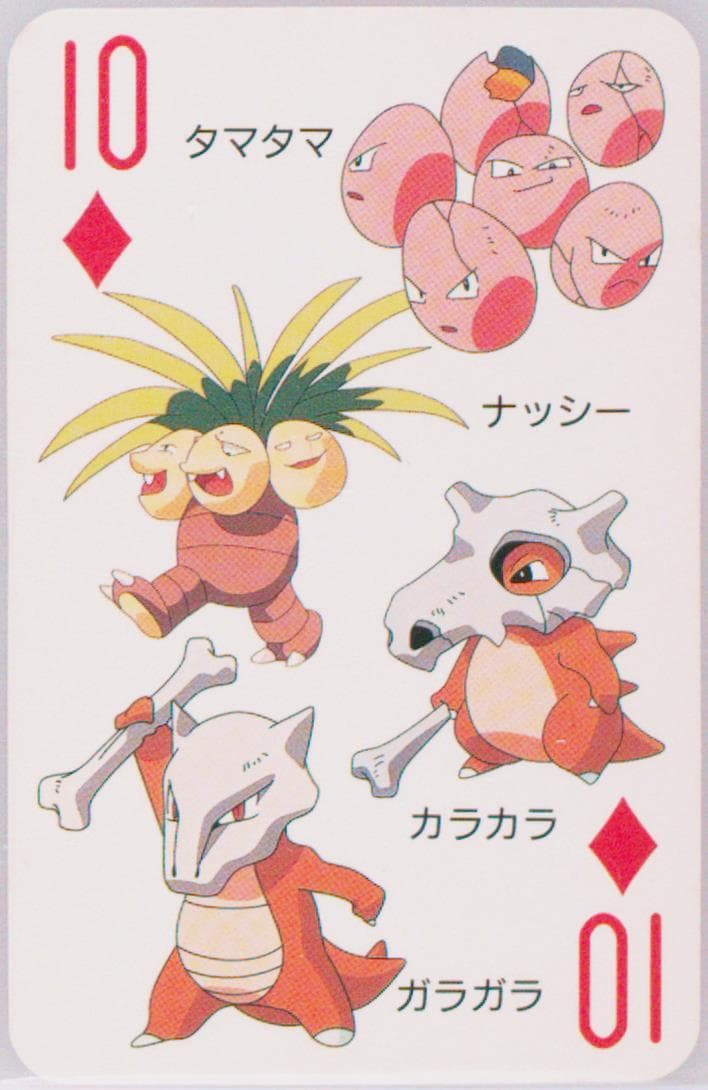 Cubone/Exeggcute/Exeggutor/Marowak 10 of Diamonds 1998 Pokemon Televi-Kun Magazine Playing Cards