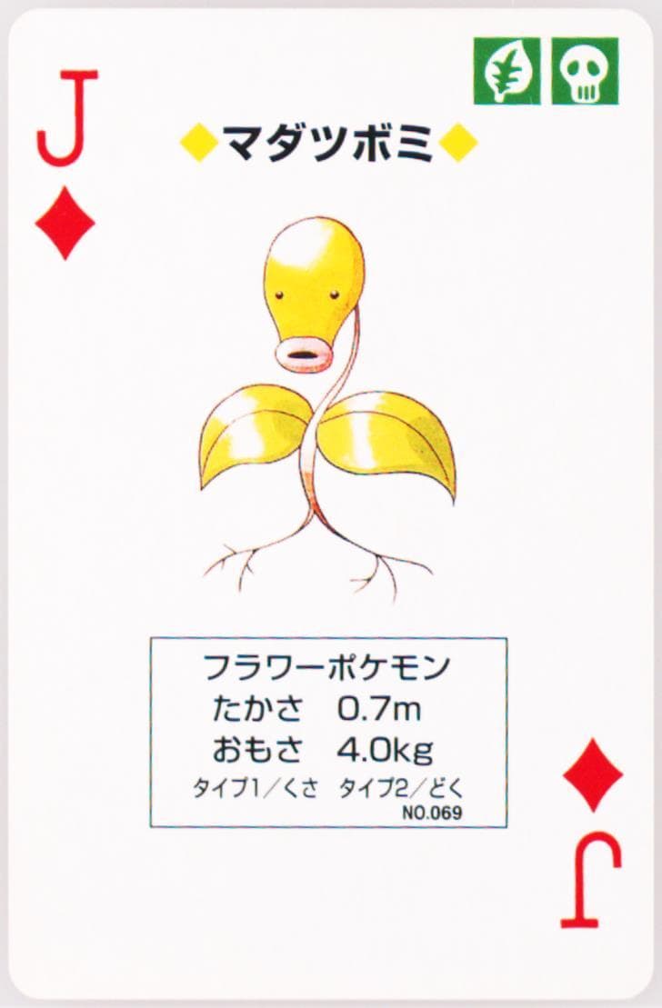 Bellsprout Jack of Diamonds (069) 1998 Pokemon Yellow Version Playing Cards