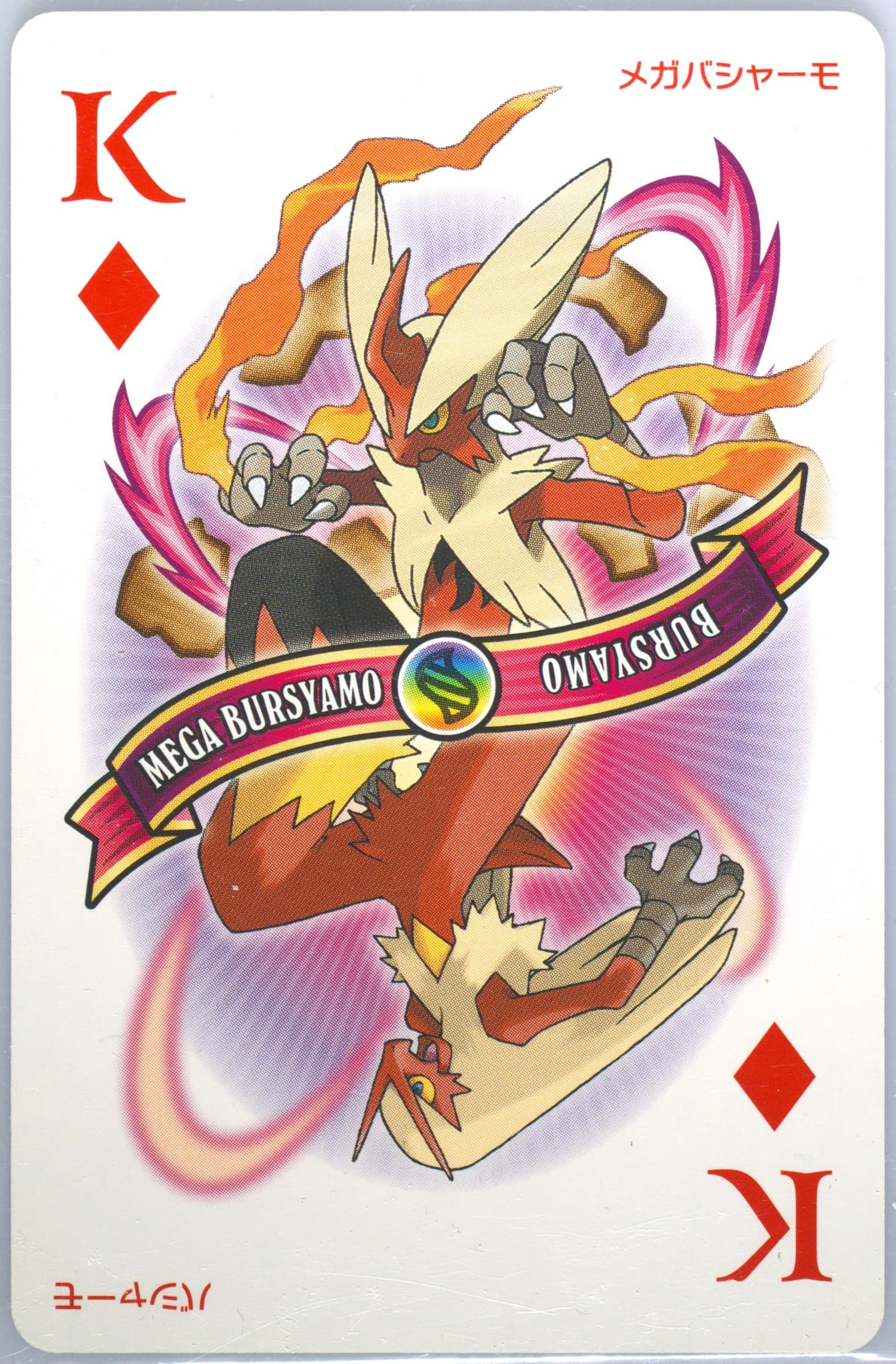 Mega Blaziken King of Diamonds 2015 Pokemon Alpha Sapphire Playing Cards