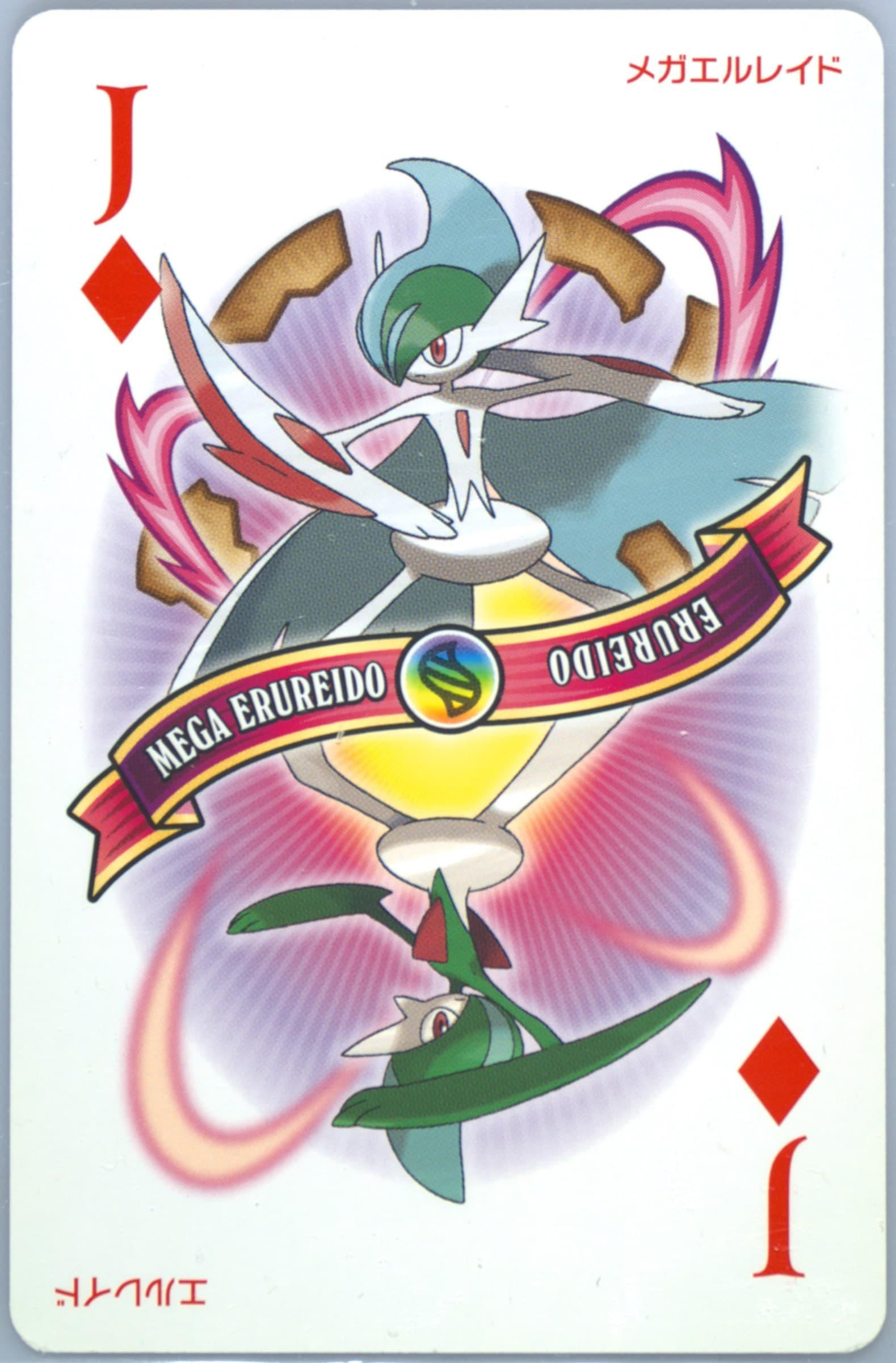 Mega Gallade Jack of Diamonds 2015 Pokemon Omega Ruby Playing Cards