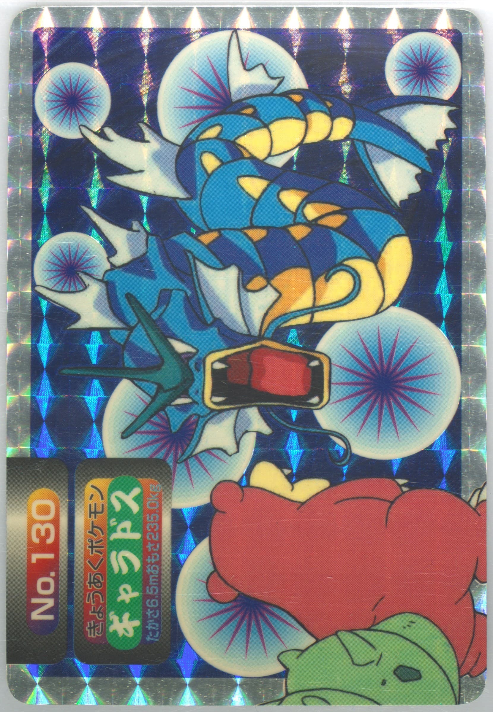Gyarados Prism (130) 1998-99 Pokemon Topsun VS