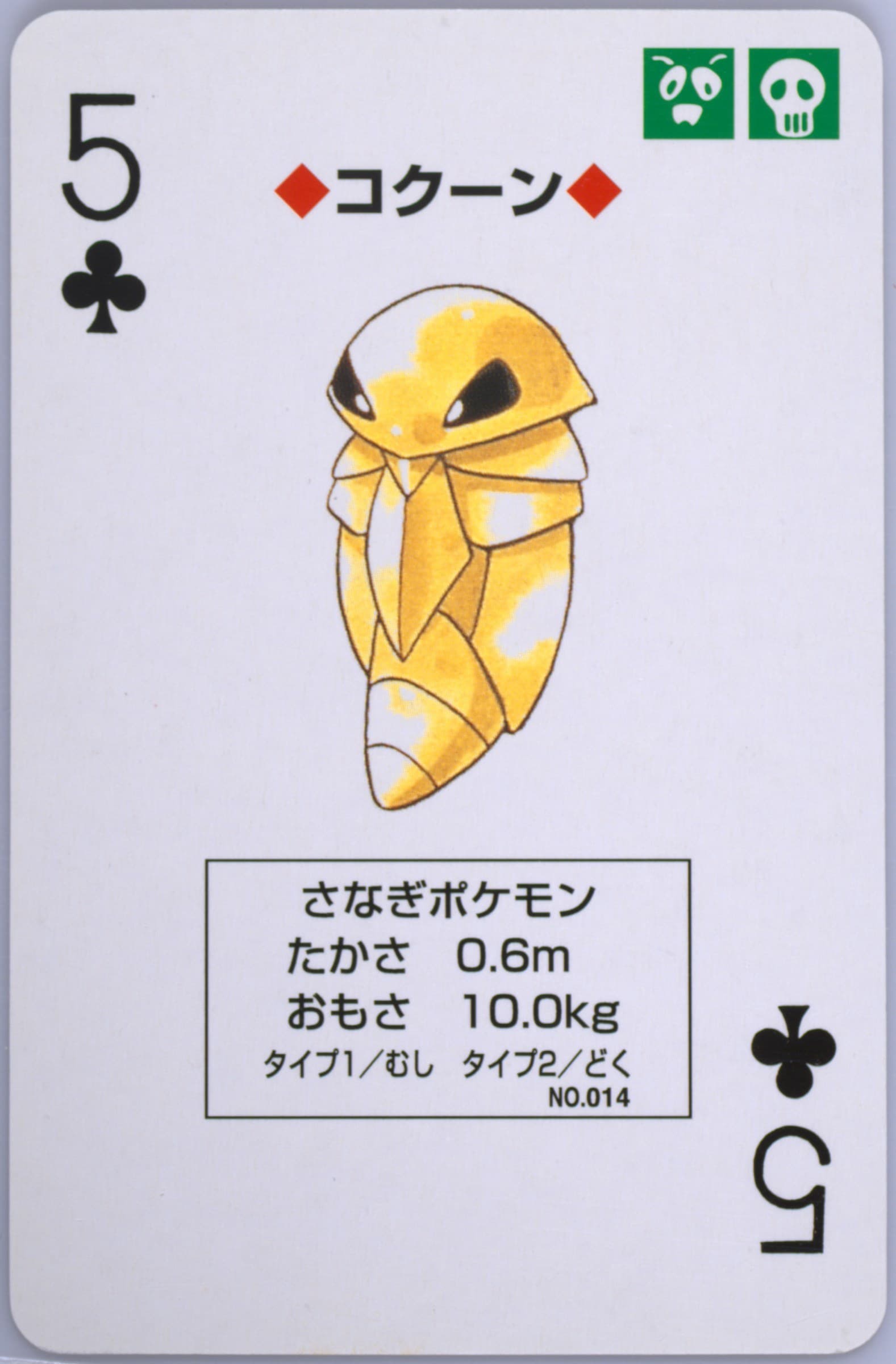 Kakuna 5 of Clubs (014) 1996 Pokemon Red Version Playing Cards