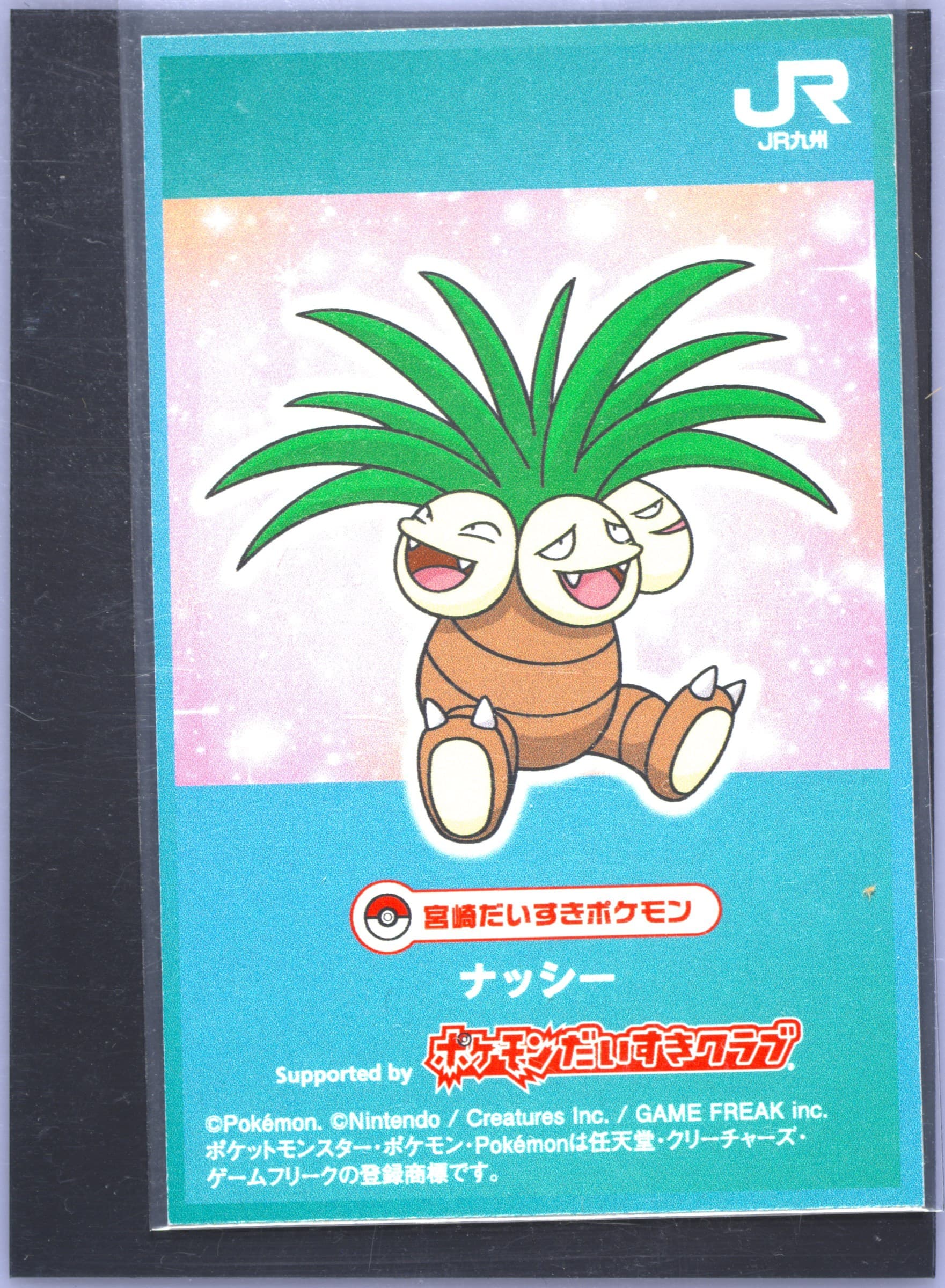 Exeggutor Green 2023 Jr Kyushu Pokemon Exeggutor Seal Get Rally
