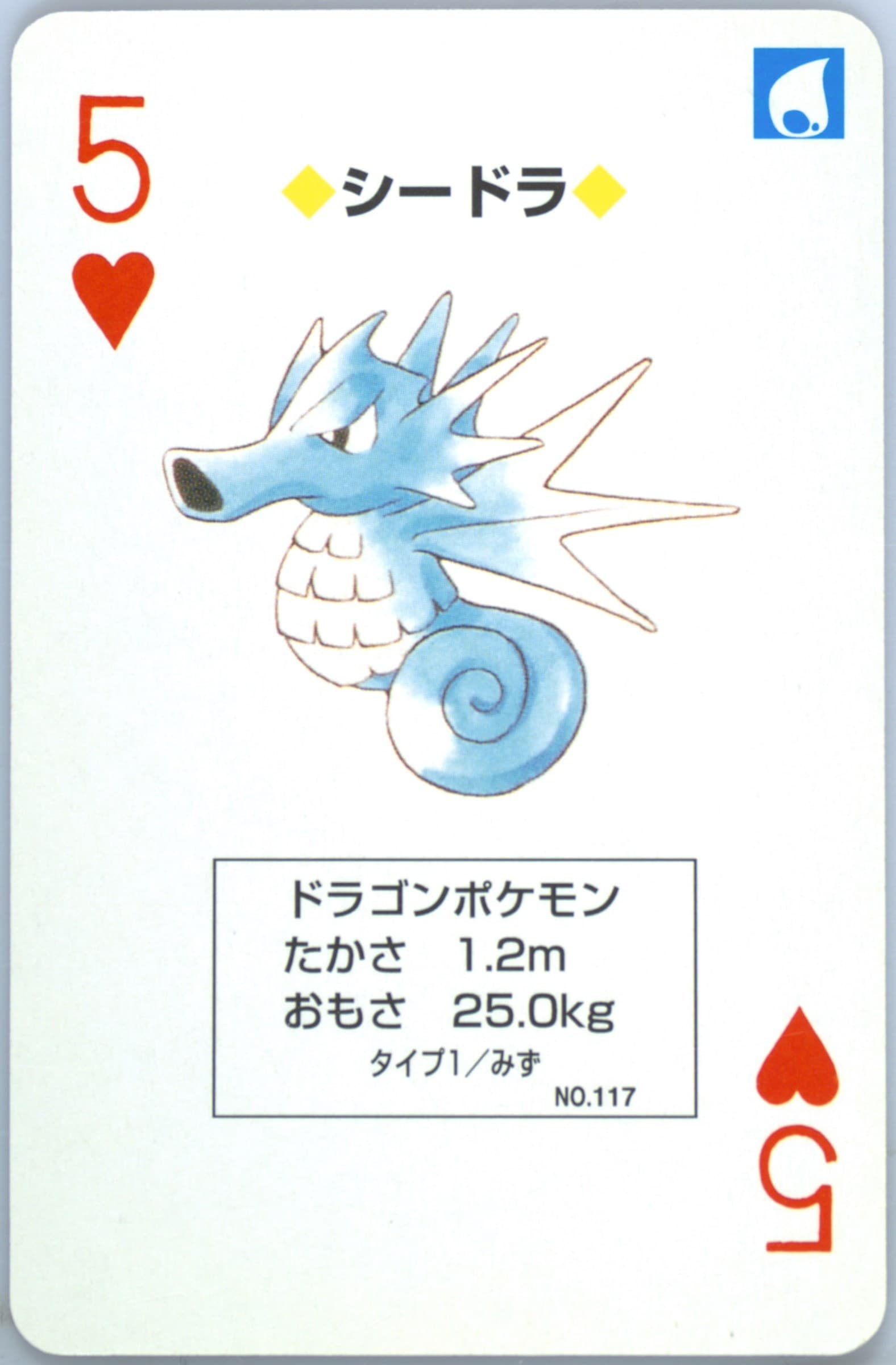 Seadra 5 of Hearts (117) 1996 Pokemon Green Version Playing Cards